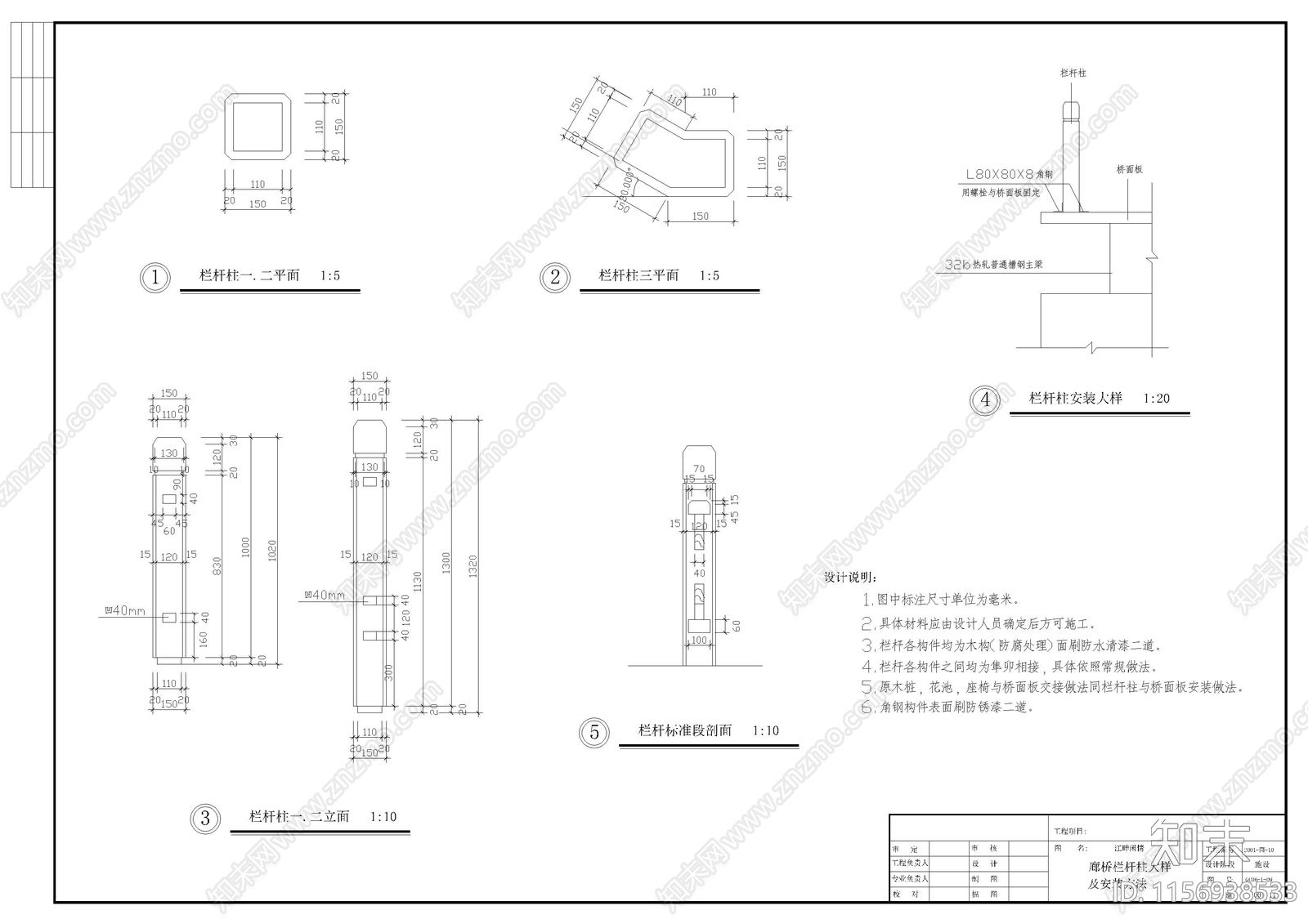 景观桥cad施工图下载【ID:1156938533】