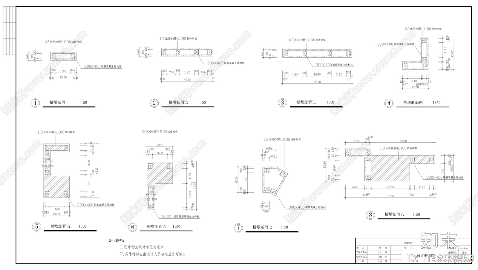 景观桥cad施工图下载【ID:1156938533】