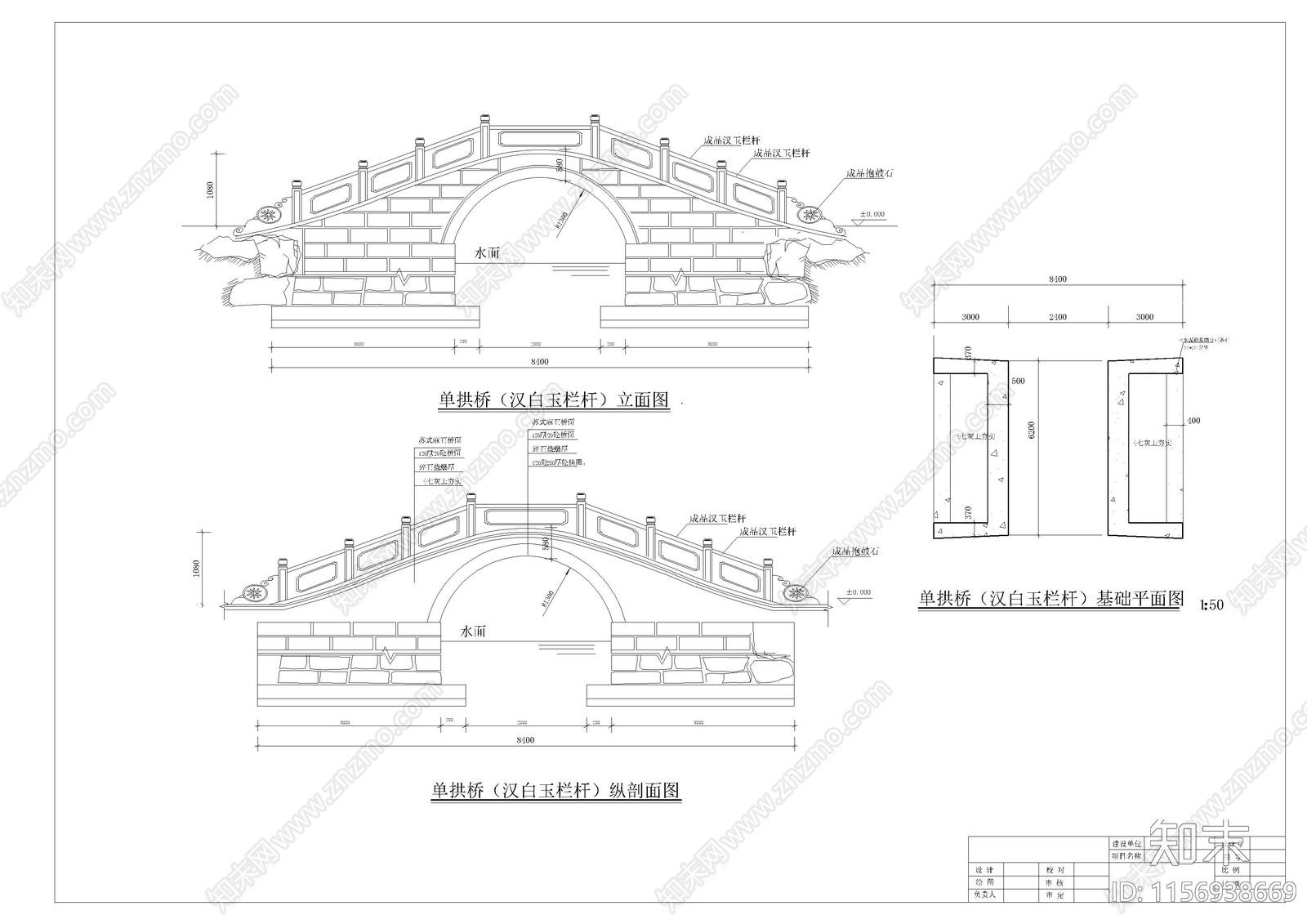 单拱景观桥cad施工图下载【ID:1156938669】