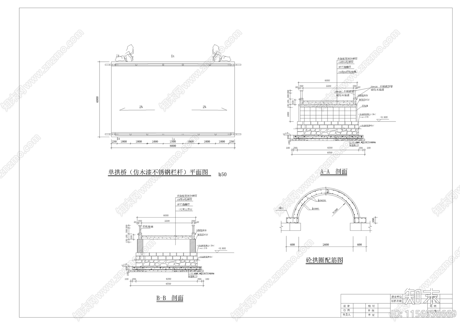 单拱景观桥cad施工图下载【ID:1156938669】