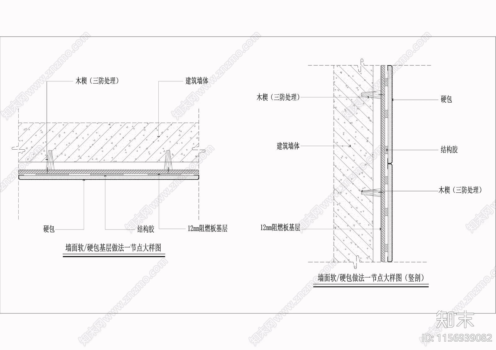 硬包做法节点cad施工图下载【ID:1156939082】