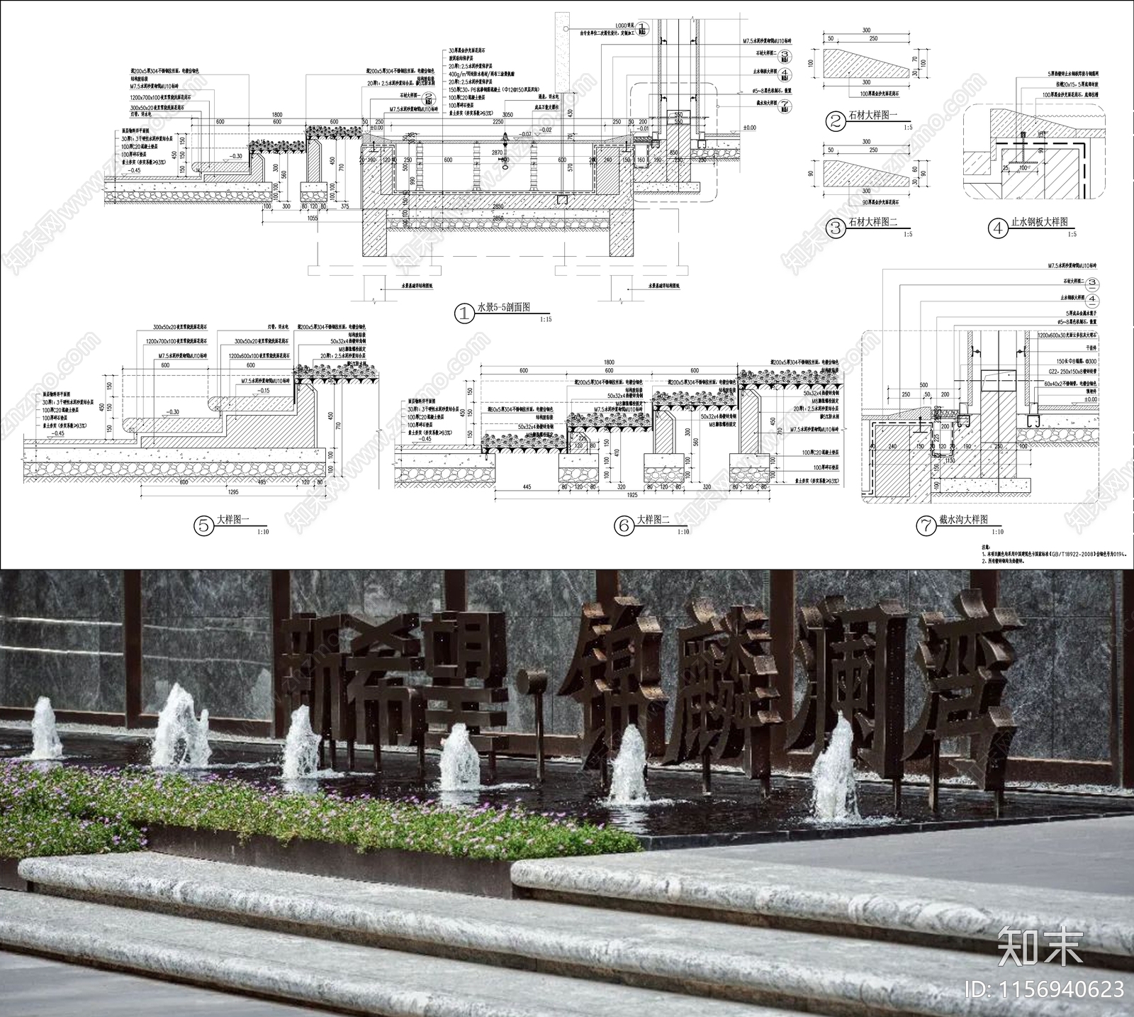 水景与钢板台地花池施工图下载【ID:1156940623】