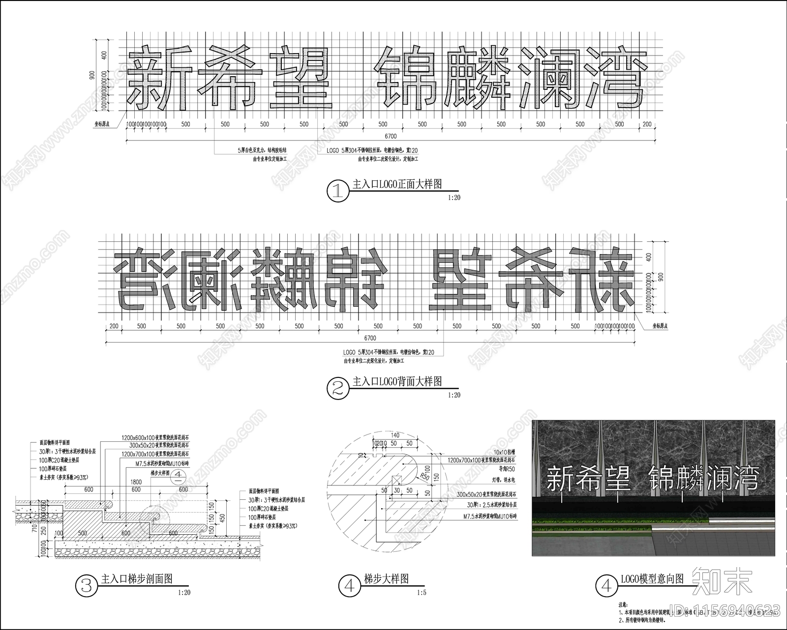 水景与钢板台地花池施工图下载【ID:1156940623】