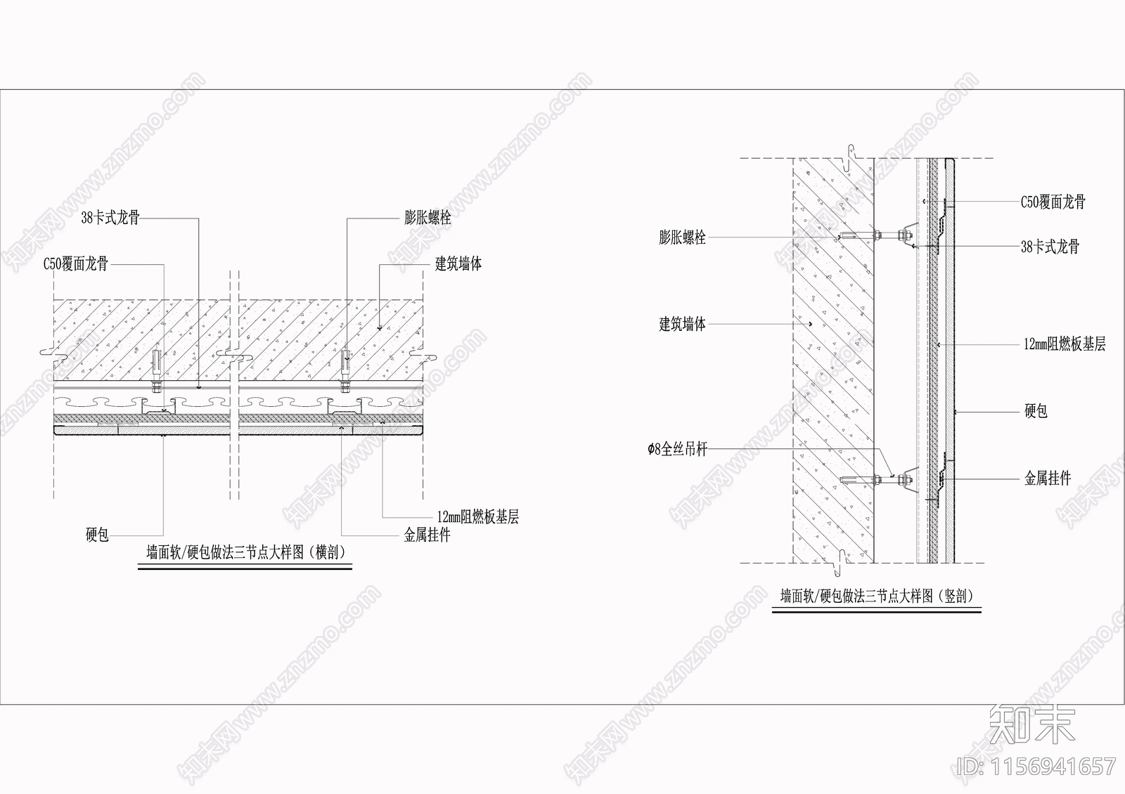 硬包做法节点施工图下载【ID:1156941657】