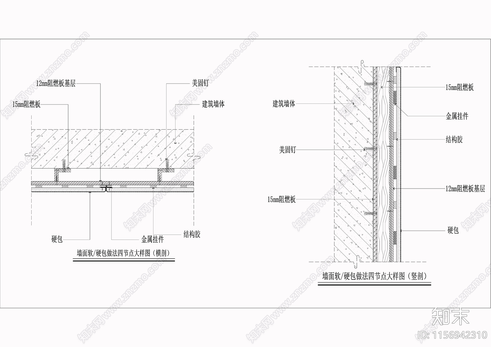 墙面硬包做法节点施工图下载【ID:1156942310】