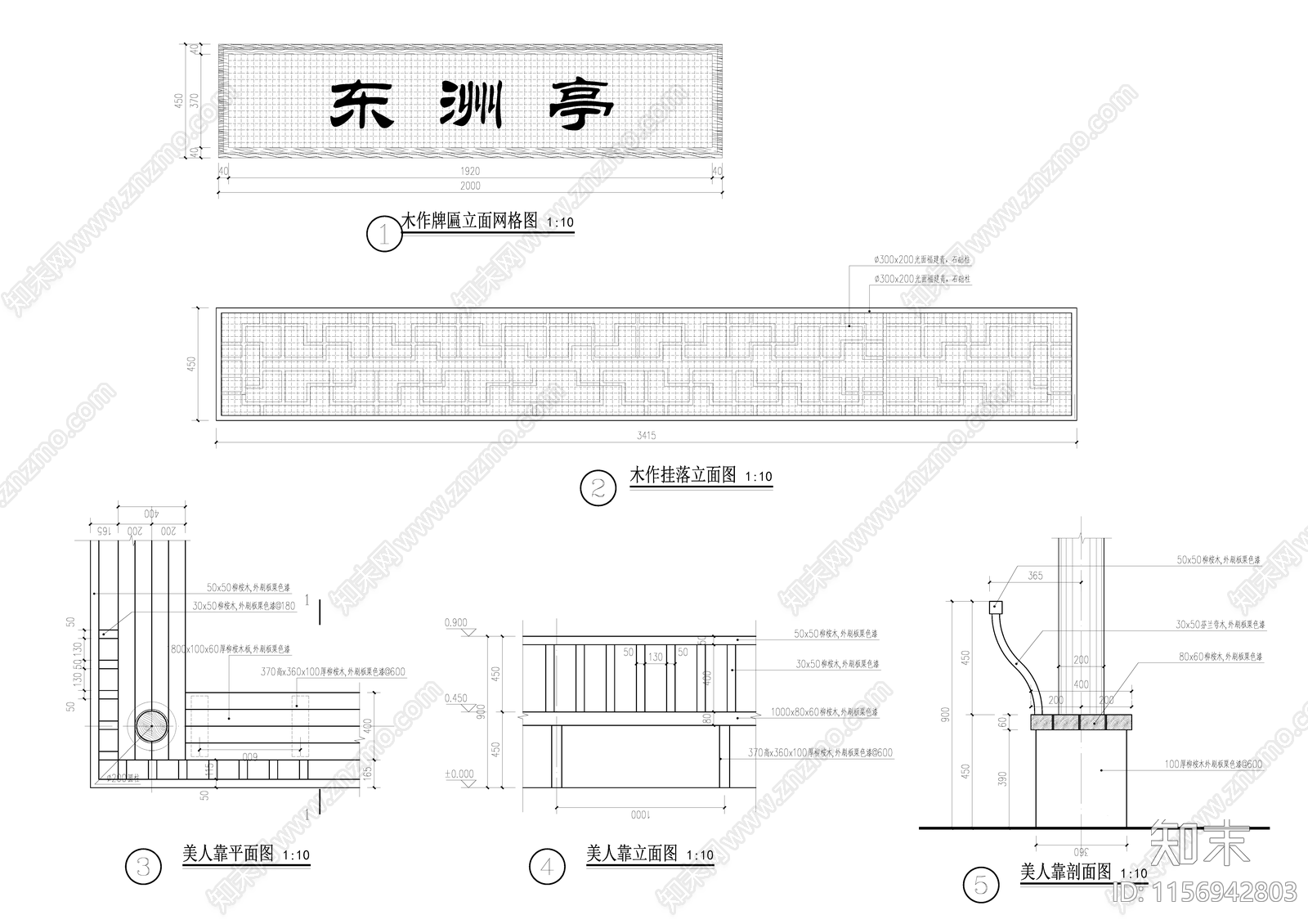 亭cad施工图下载【ID:1156942803】