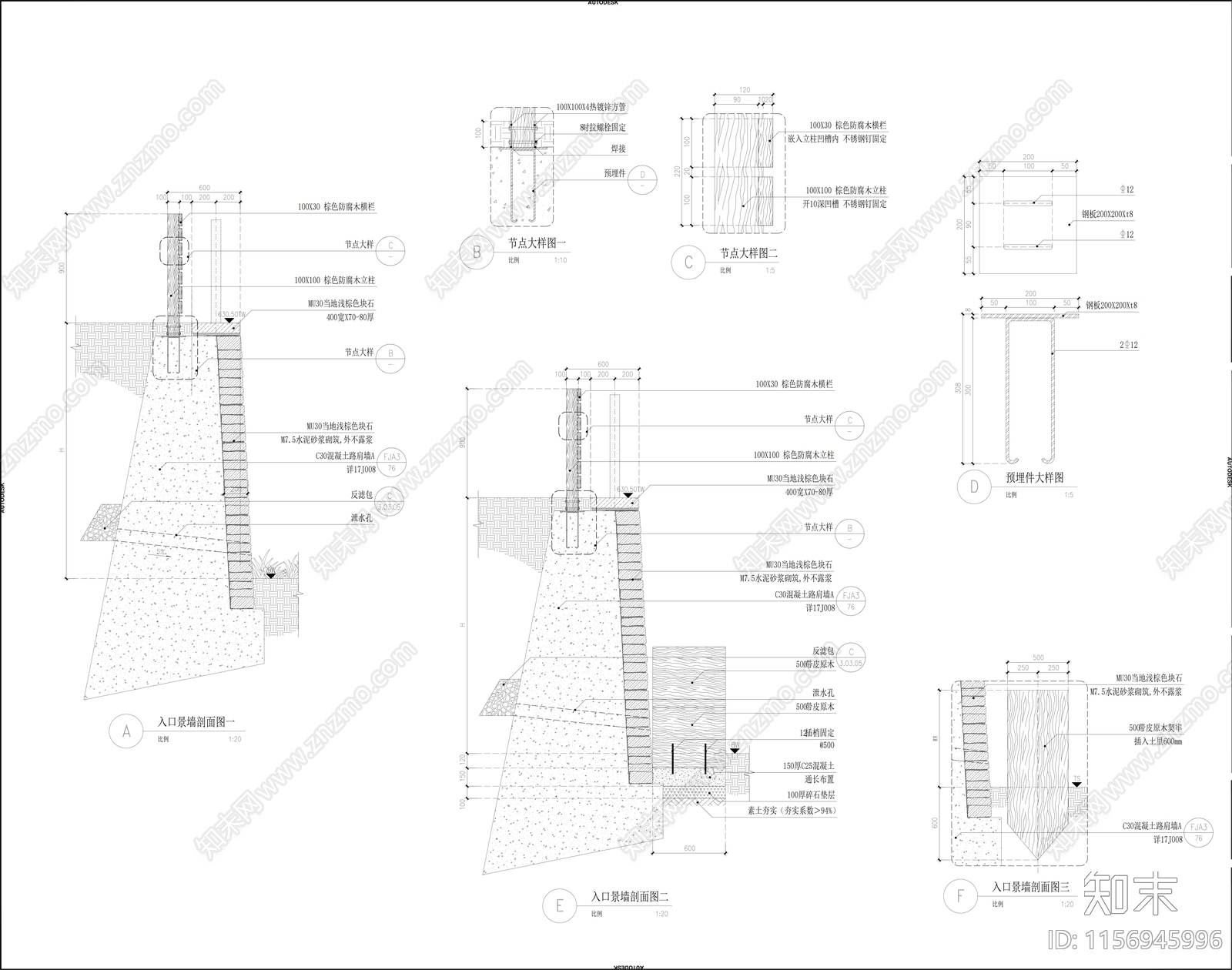 乡村入口景观详图cad施工图下载【ID:1156945996】