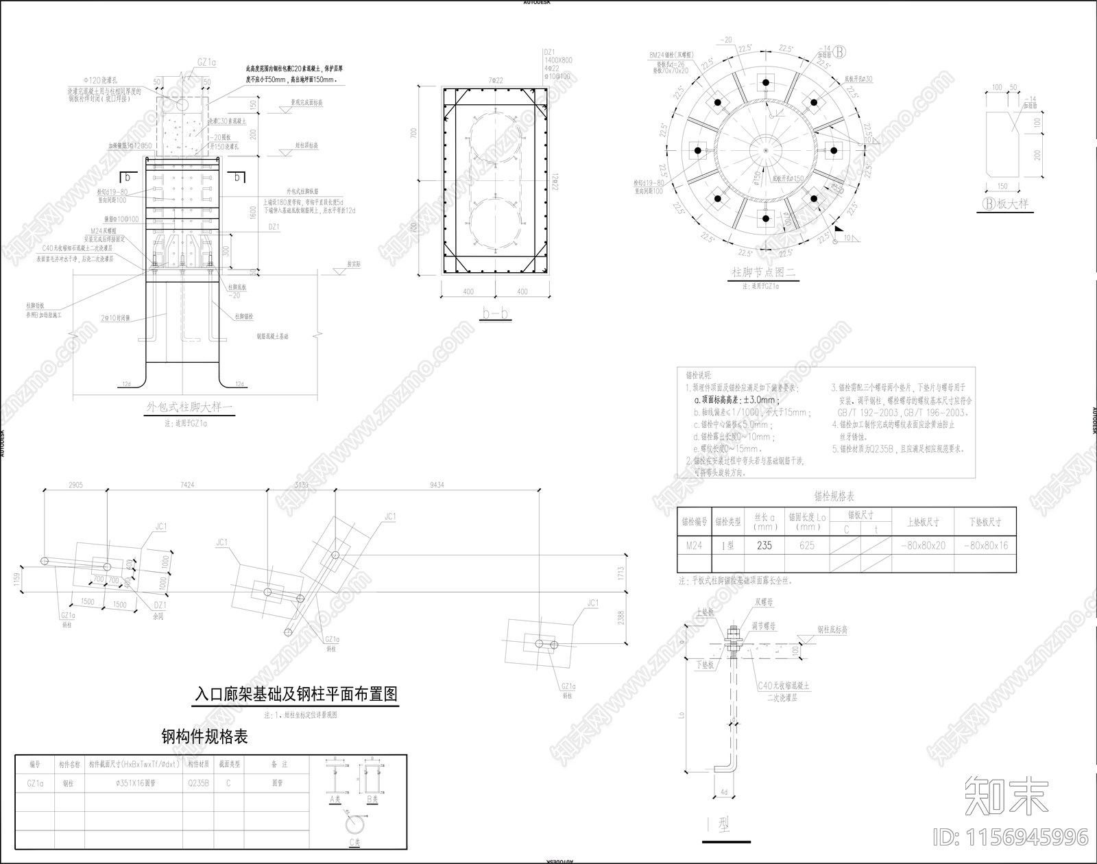 乡村入口景观详图cad施工图下载【ID:1156945996】