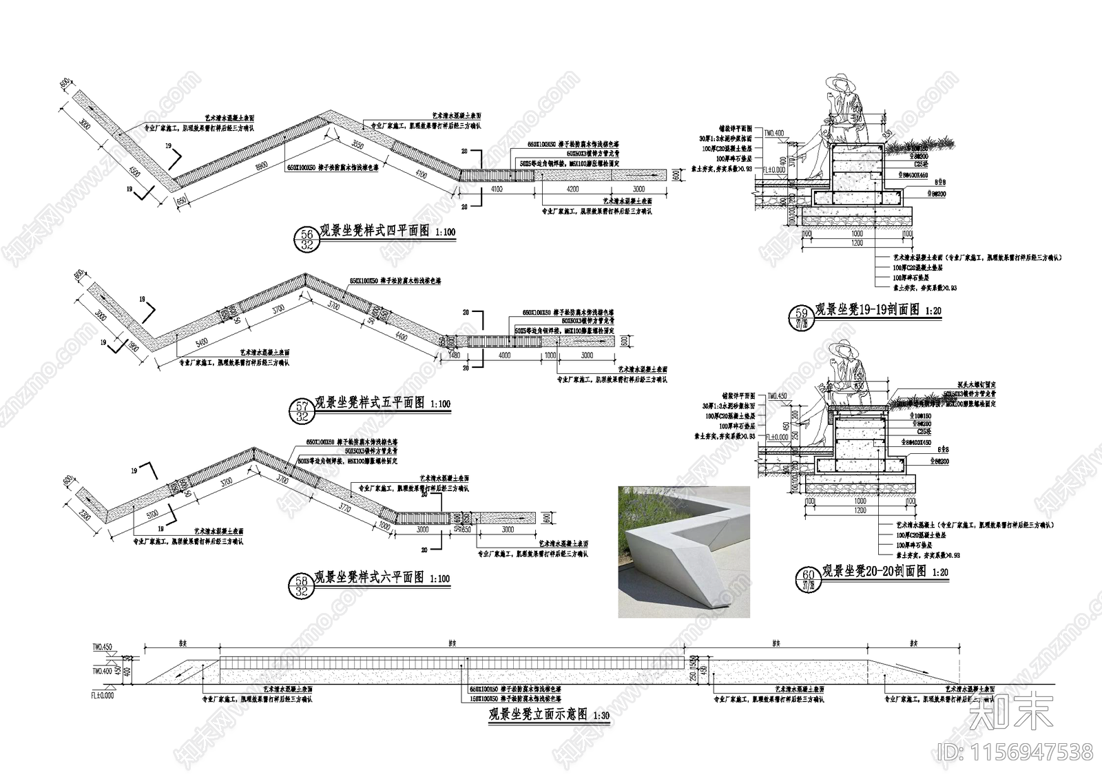 清水砼座施工图下载【ID:1156947538】