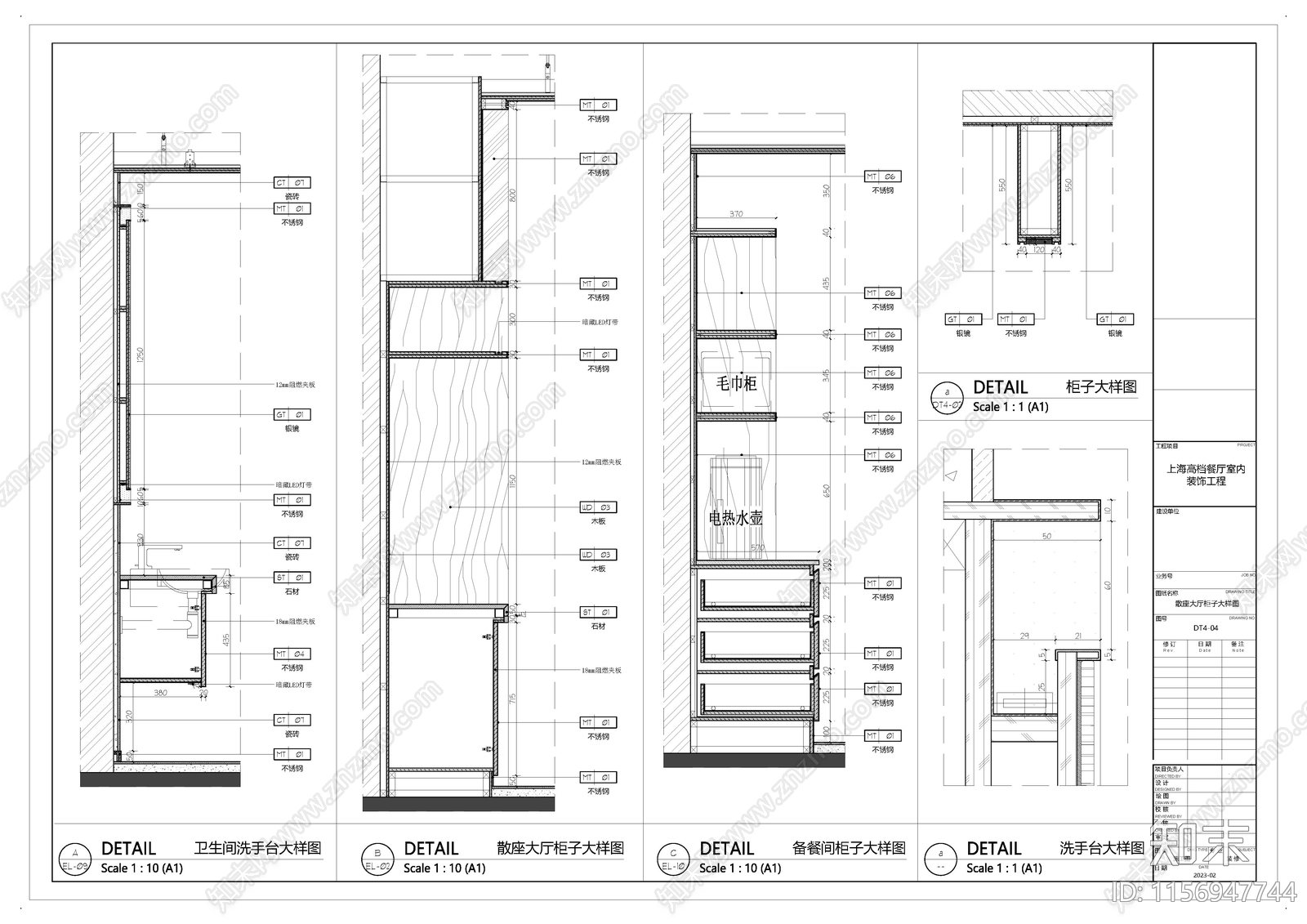 上海高档餐厅cad施工图下载【ID:1156947744】