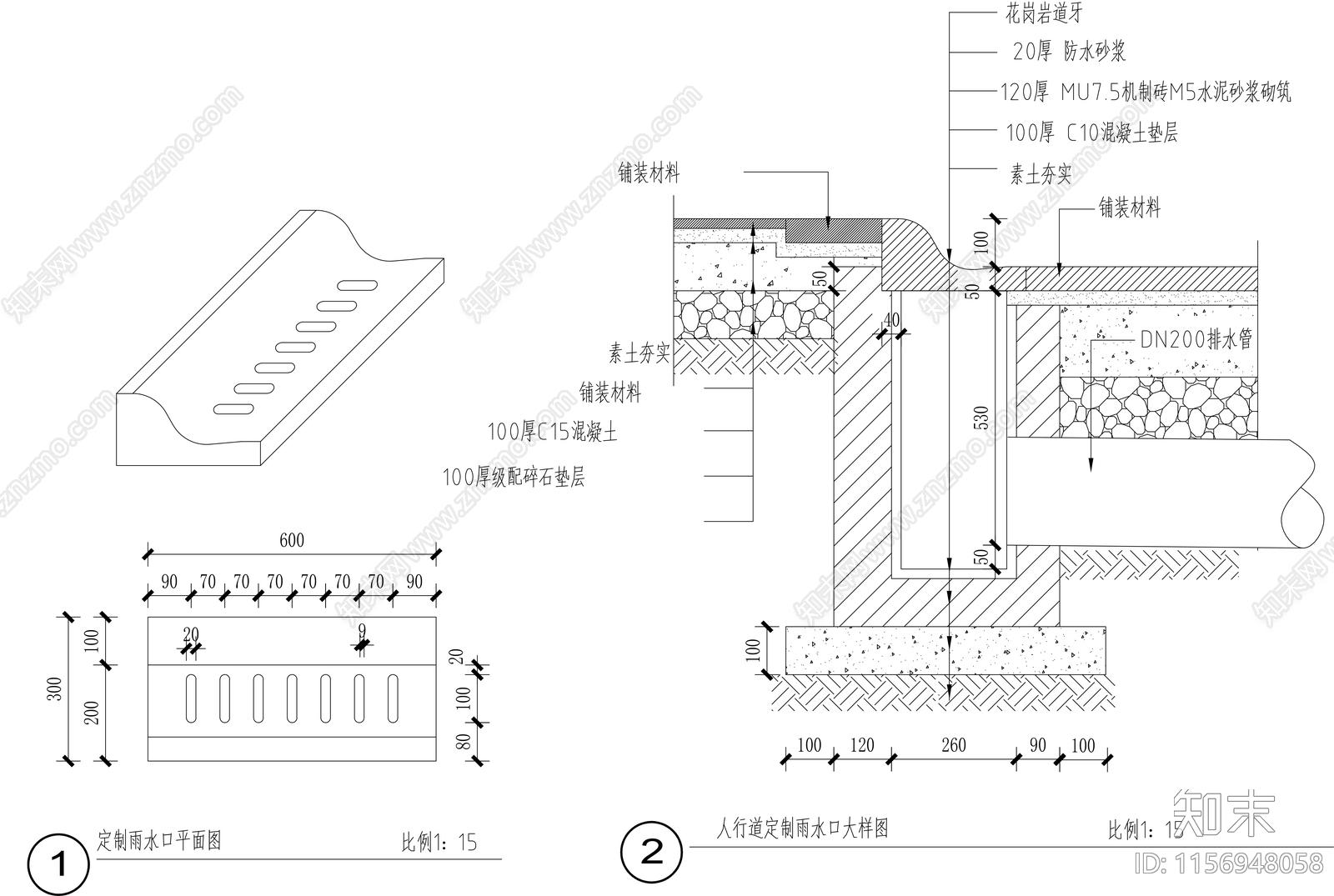 人行道定制排水口cad施工图下载【ID:1156948058】