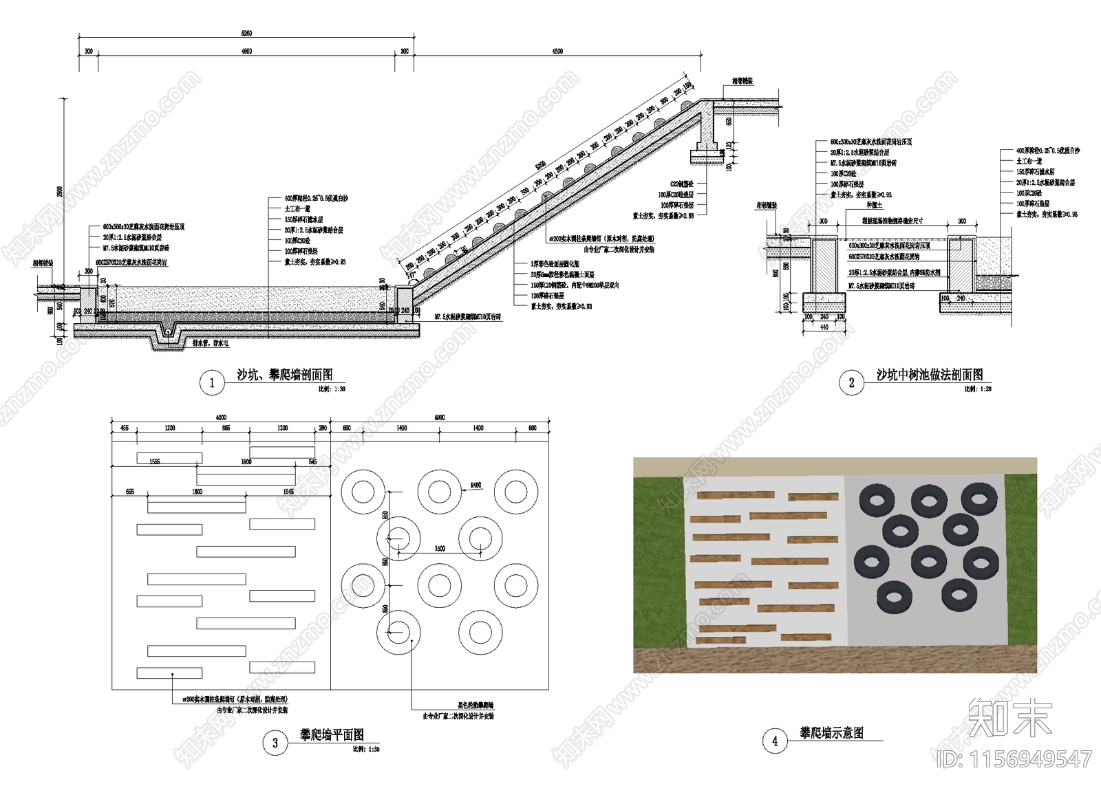 攀爬施工图下载【ID:1156949547】
