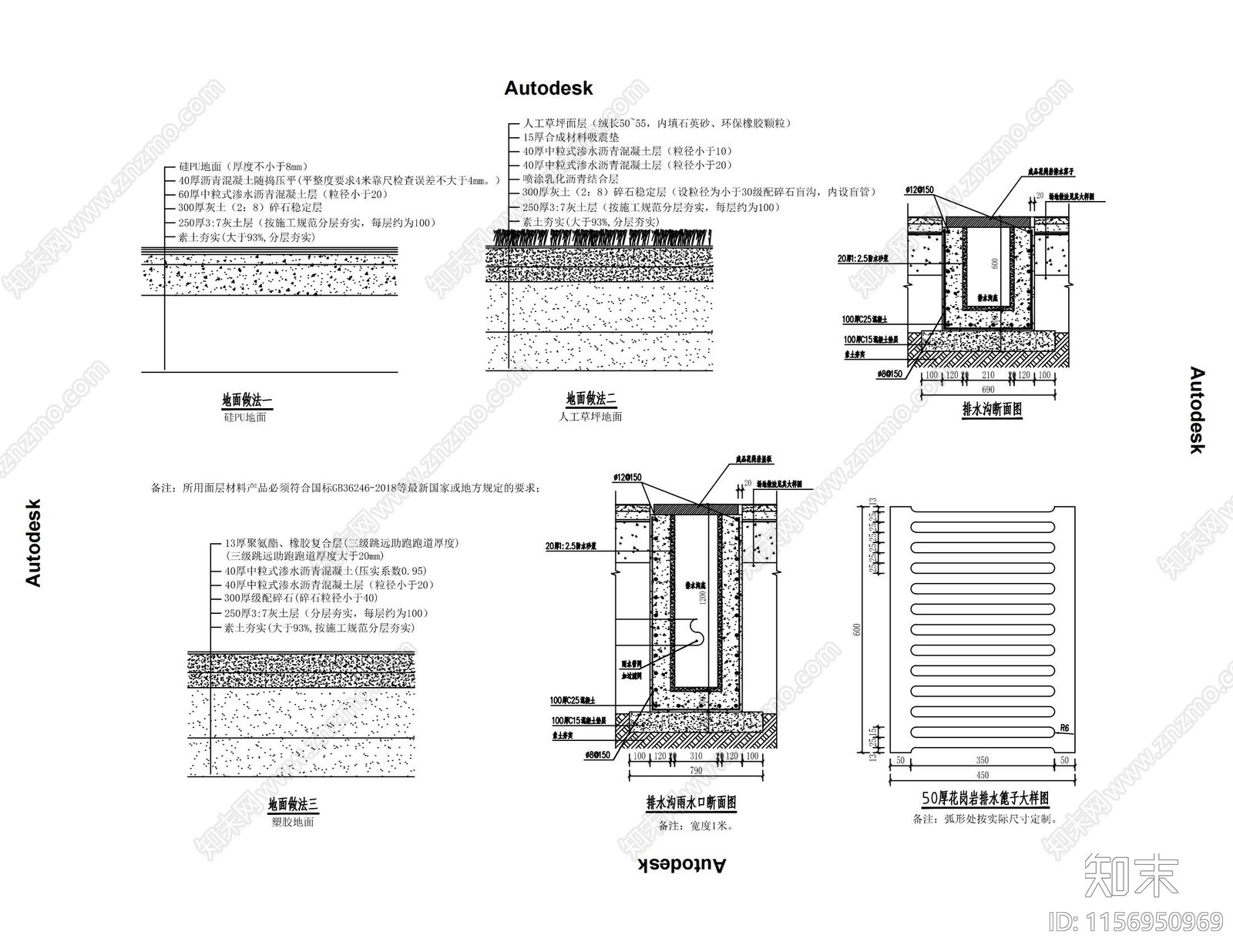 跑道足球cad施工图下载【ID:1156950969】