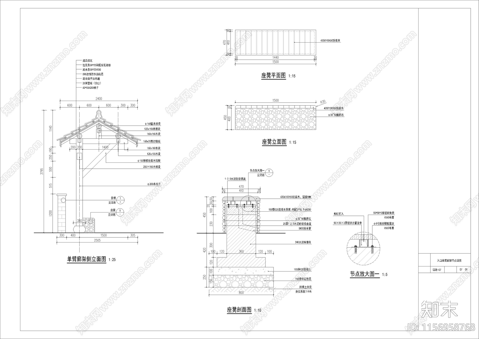 乡村休闲廊详图cad施工图下载【ID:1156958768】