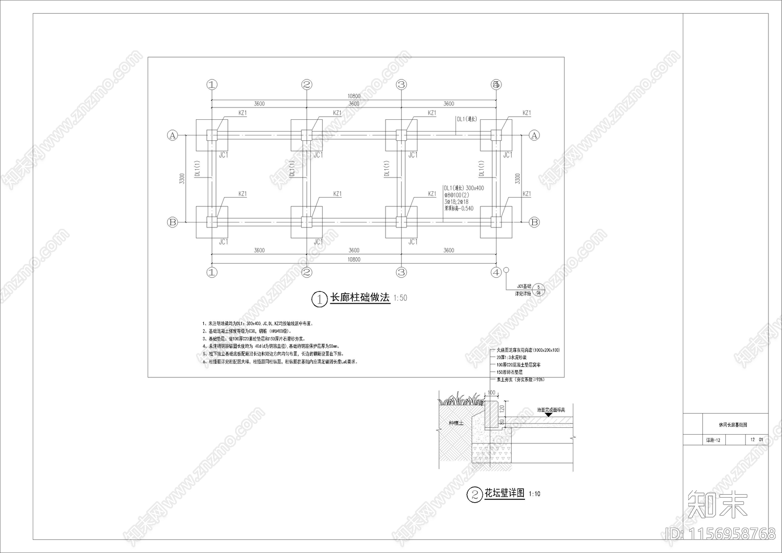 乡村休闲廊详图cad施工图下载【ID:1156958768】