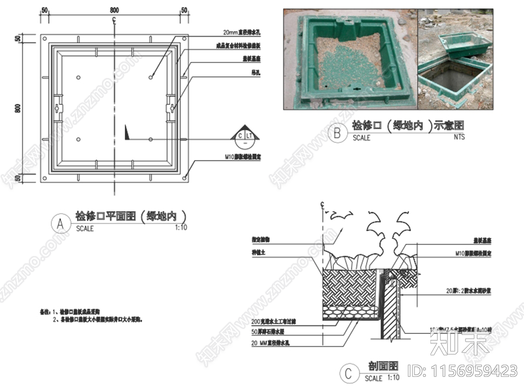 绿化检修井盖大样图施工图下载【ID:1156959423】