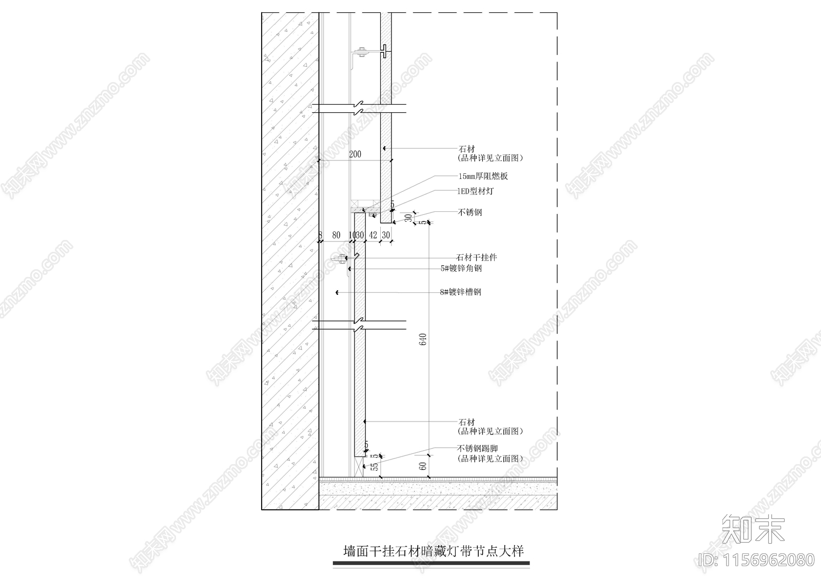 墙面干挂石材暗藏灯带节点大样施工图下载【ID:1156962080】