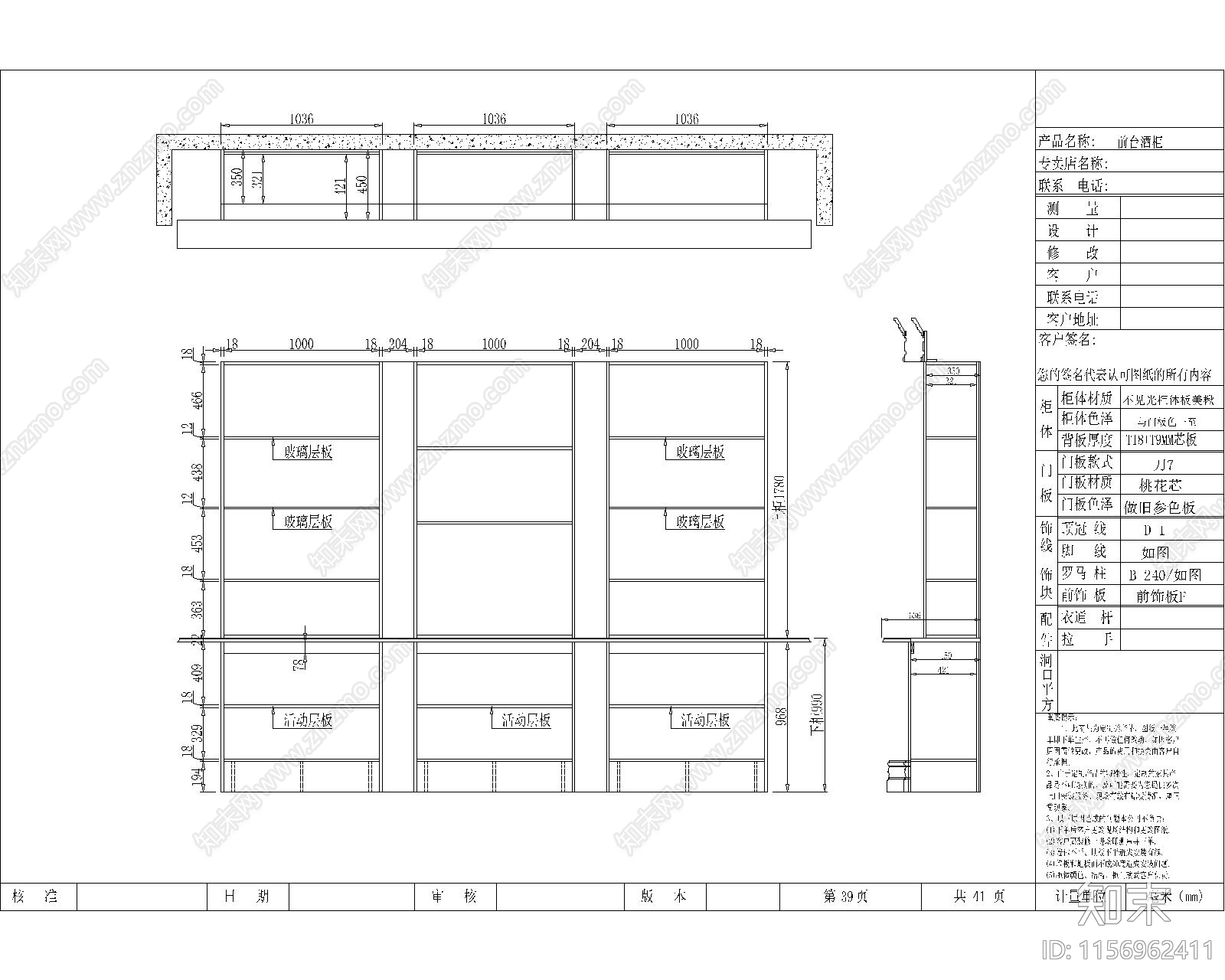晋中店面柜图cad施工图下载【ID:1156962411】