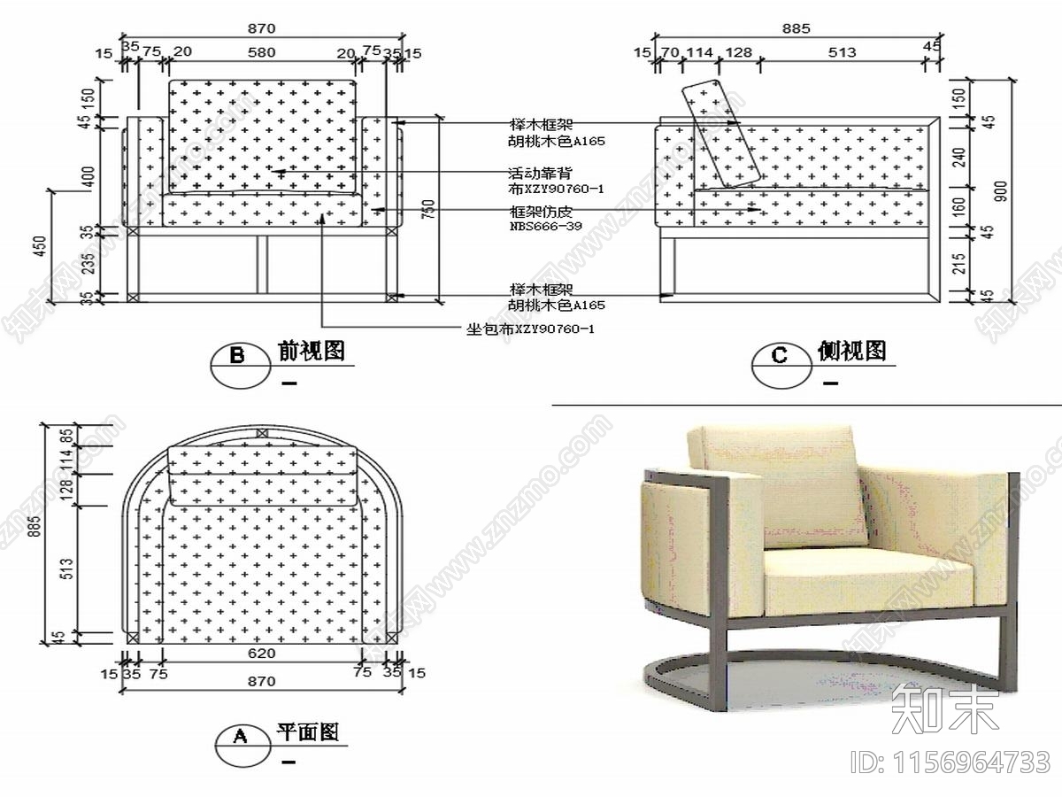 现代休闲椅家具设计图纸cad施工图下载【ID:1156964733】