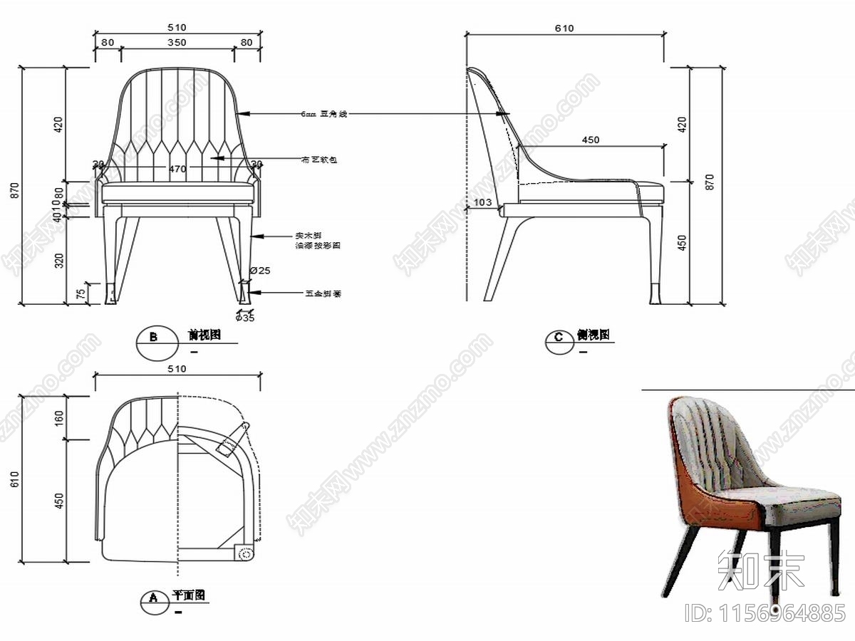 现代椅子家具设计图纸cad施工图下载【ID:1156964885】