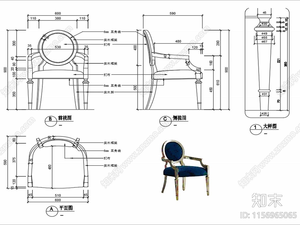 现代椅子家具设计图纸cad施工图下载【ID:1156965065】