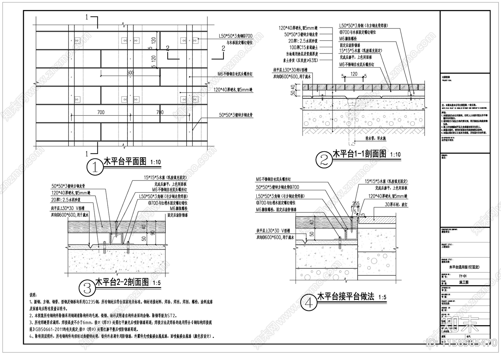 木平台做法图cad施工图下载【ID:1156965470】