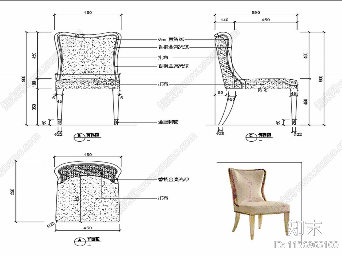 现代椅子家具设计图纸cad施工图下载【ID:1156965100】