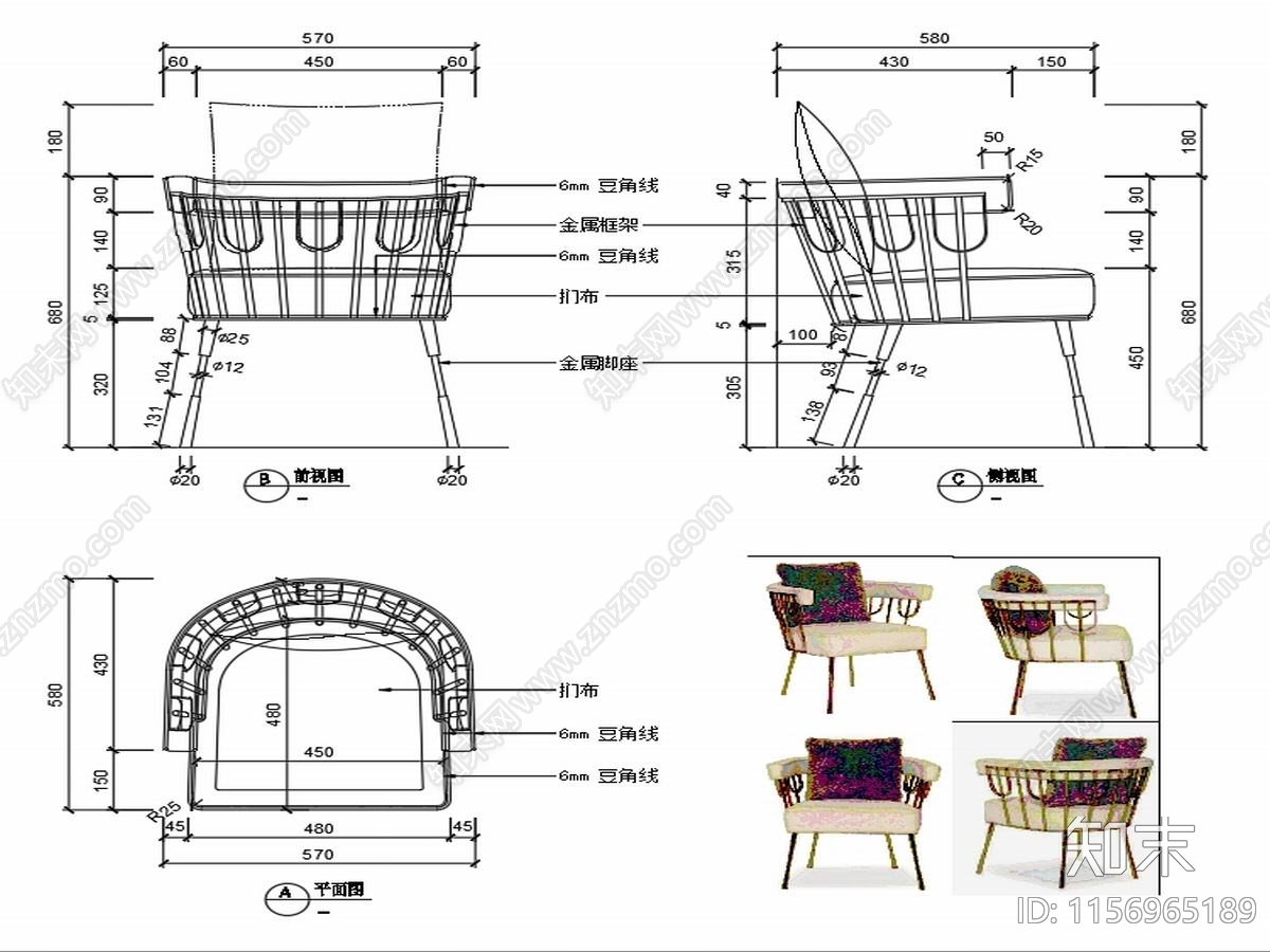 现代椅子家具设计图纸cad施工图下载【ID:1156965189】