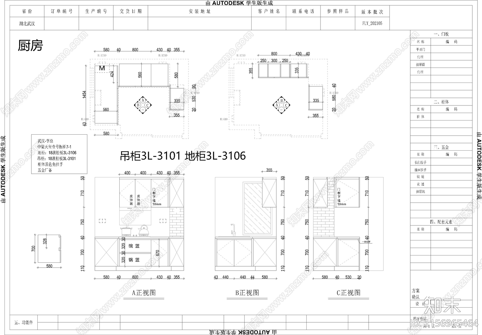 家装样板间柜类cad施工图下载【ID:1156965464】