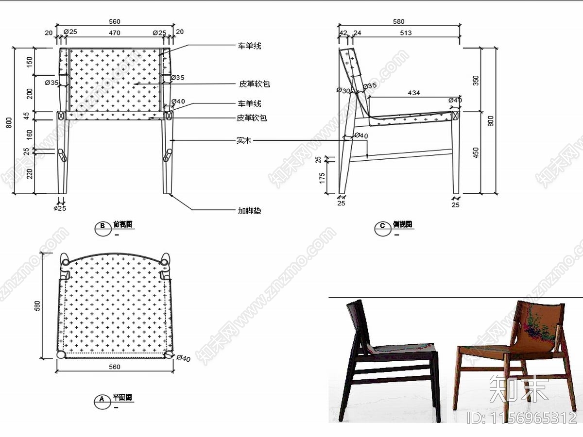 现代椅子家具设计图纸cad施工图下载【ID:1156965312】