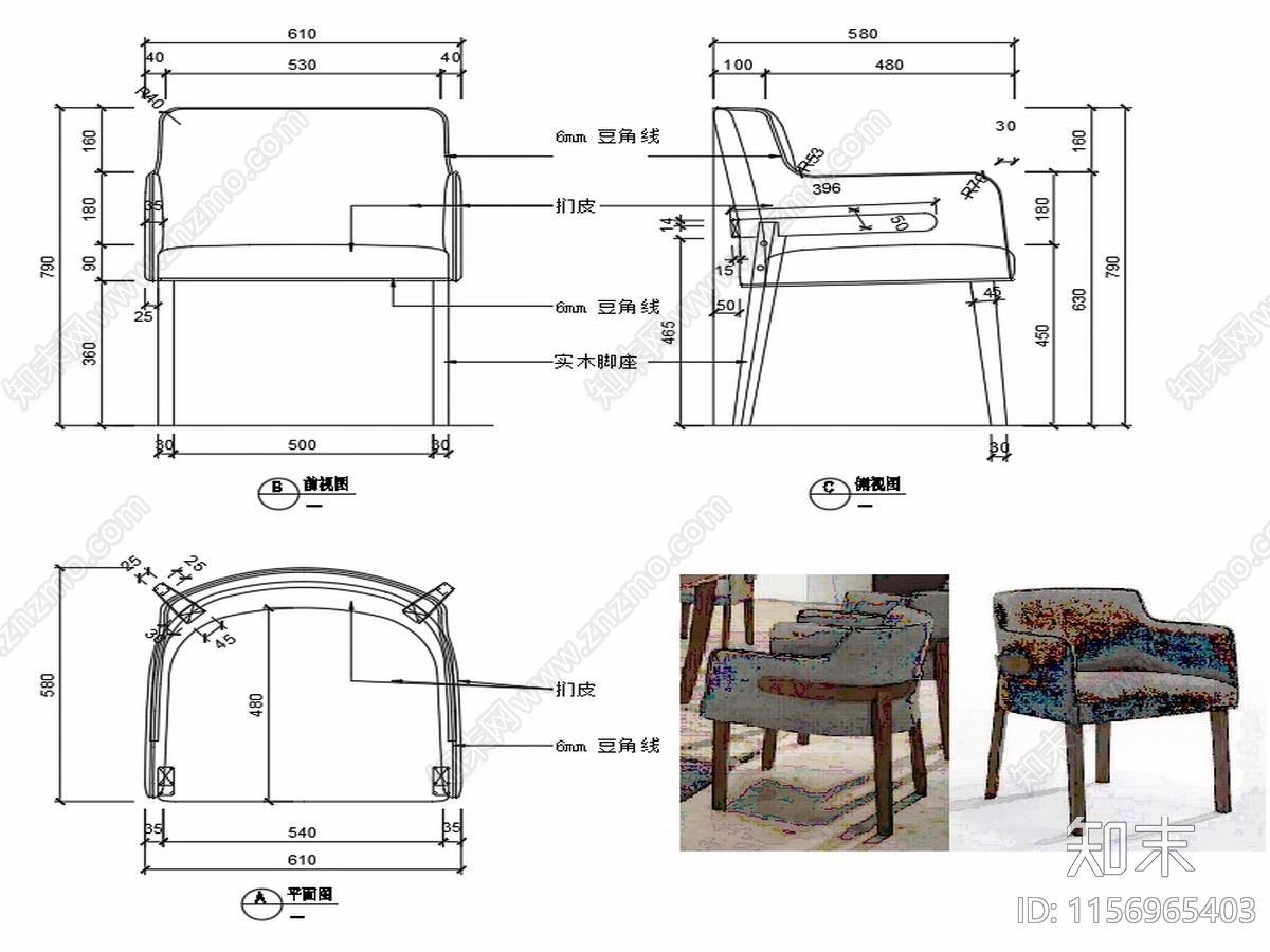 现代休闲椅家具设计图纸cad施工图下载【ID:1156965403】