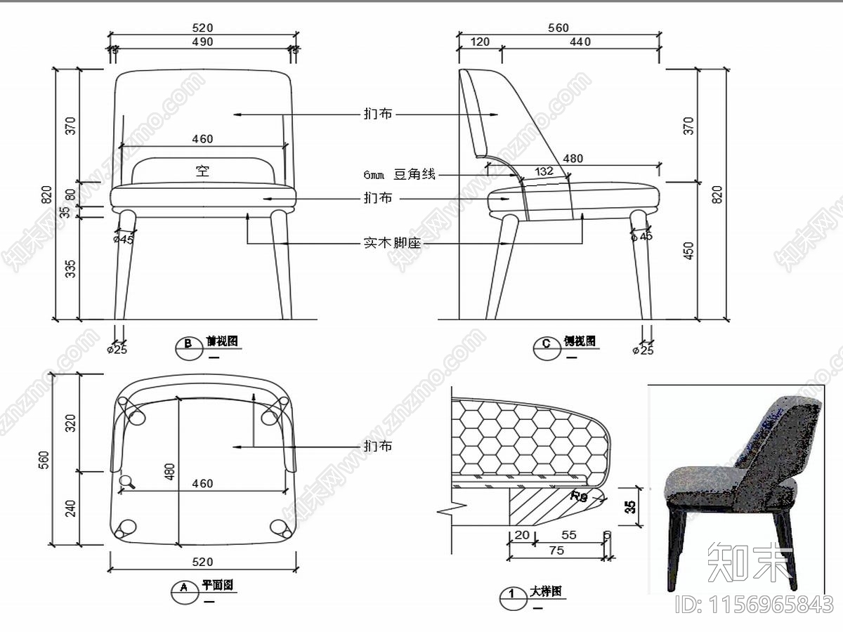 现代椅子家具设计图纸cad施工图下载【ID:1156965843】