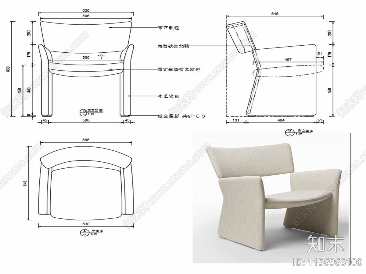 现代椅子家具设计图纸cad施工图下载【ID:1156966100】