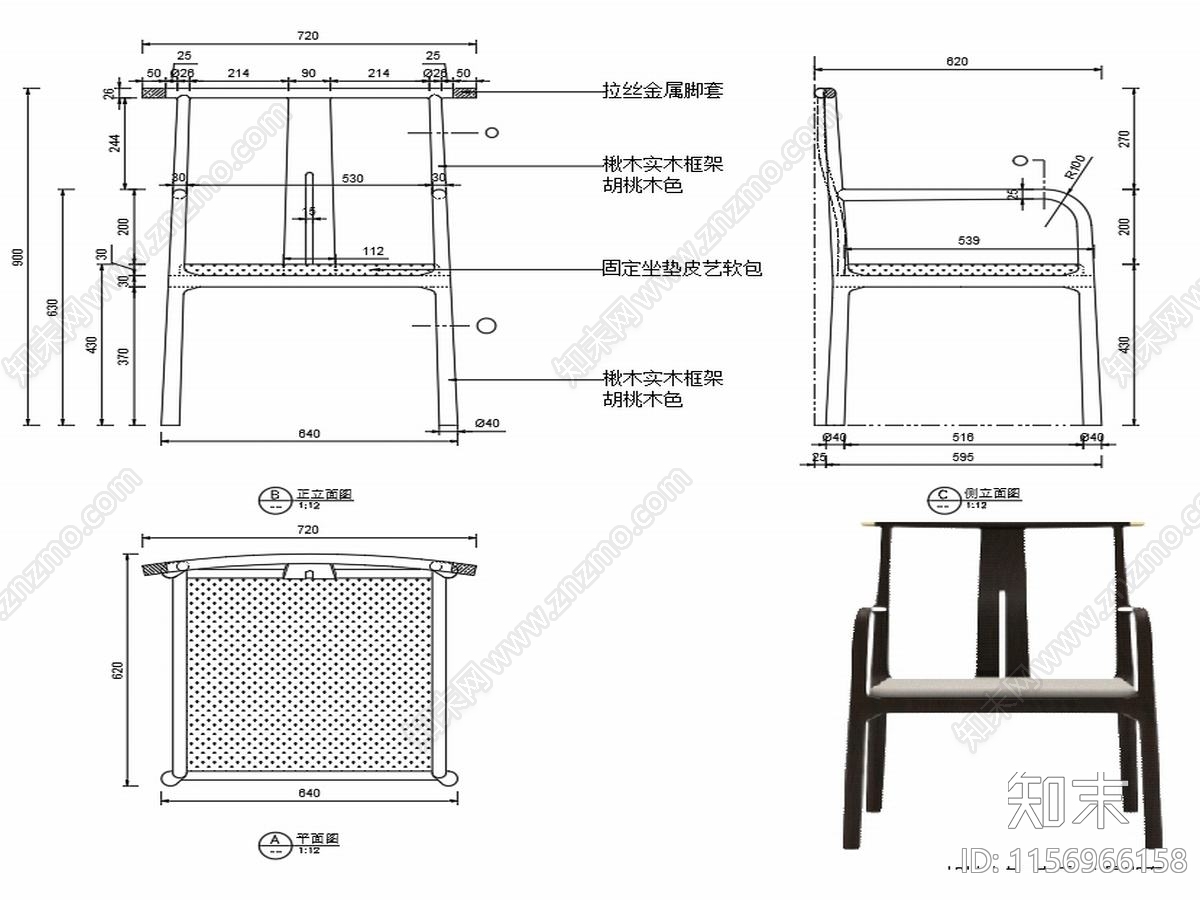 现代椅子家具设计图纸cad施工图下载【ID:1156966158】