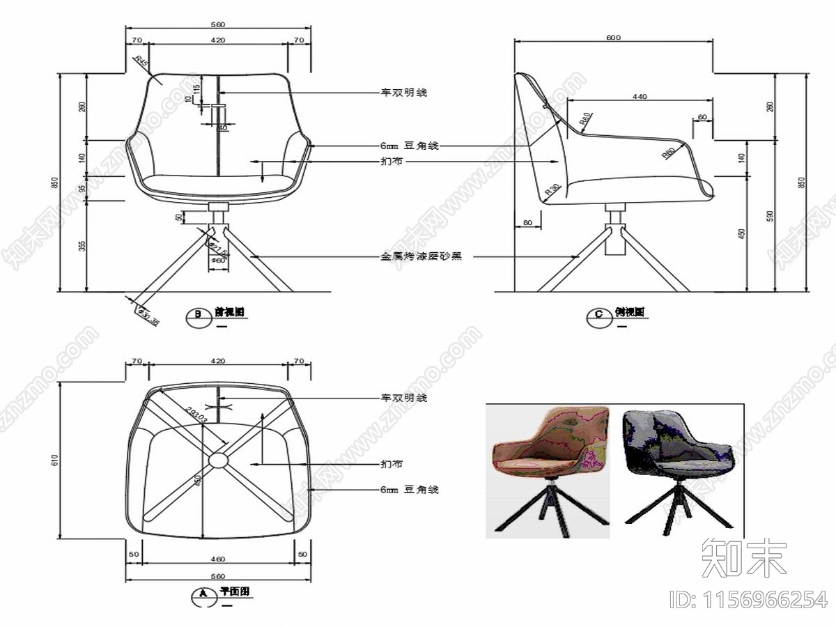 现代休闲椅家具设计图纸cad施工图下载【ID:1156966254】