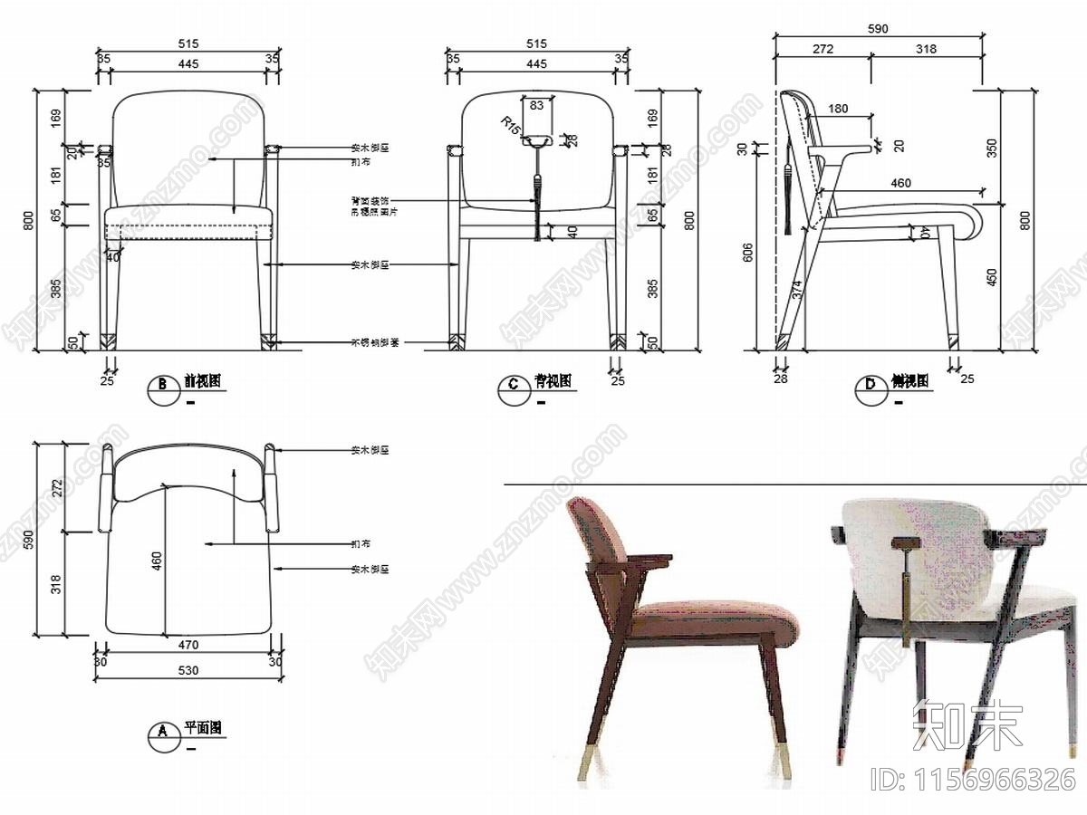现代椅子家具设计图纸cad施工图下载【ID:1156966326】