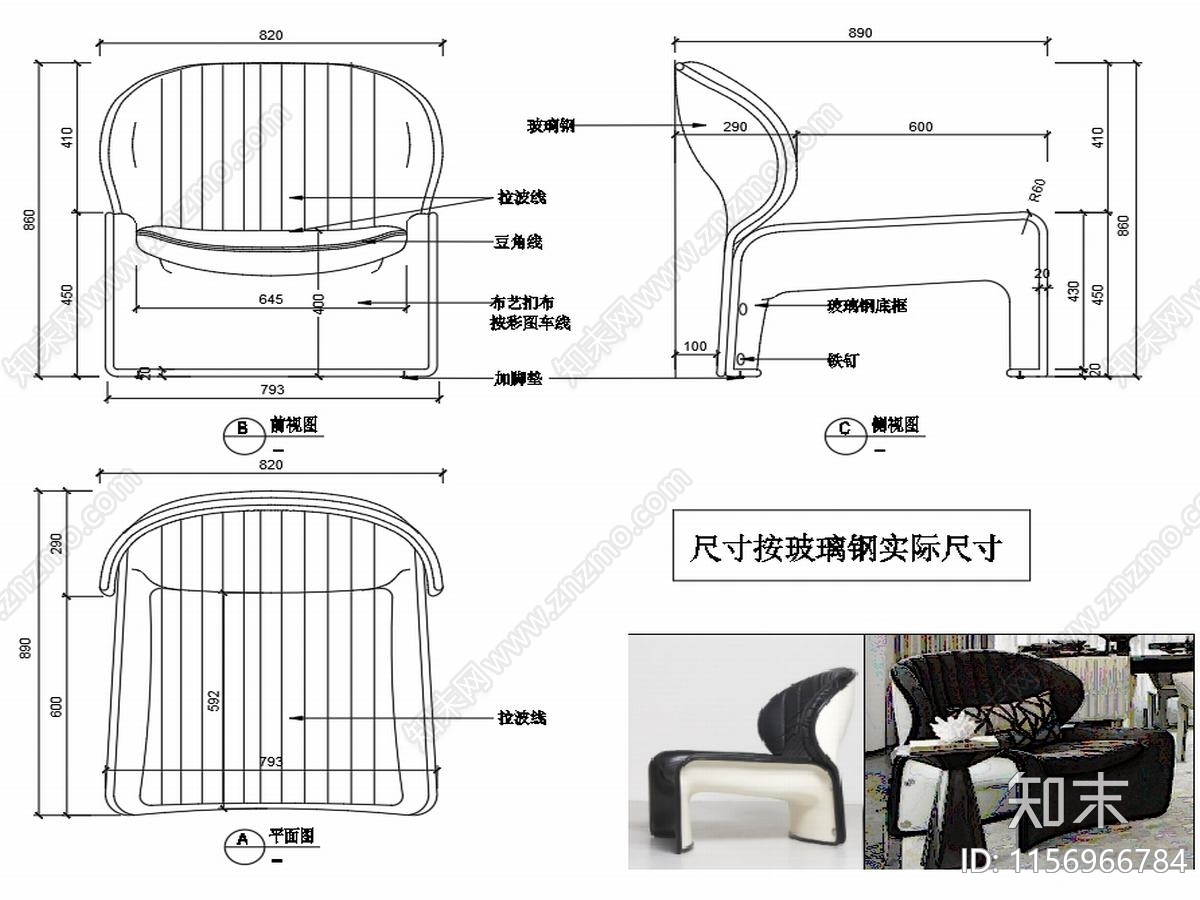 现代休闲椅子家具设计图纸cad施工图下载【ID:1156966784】