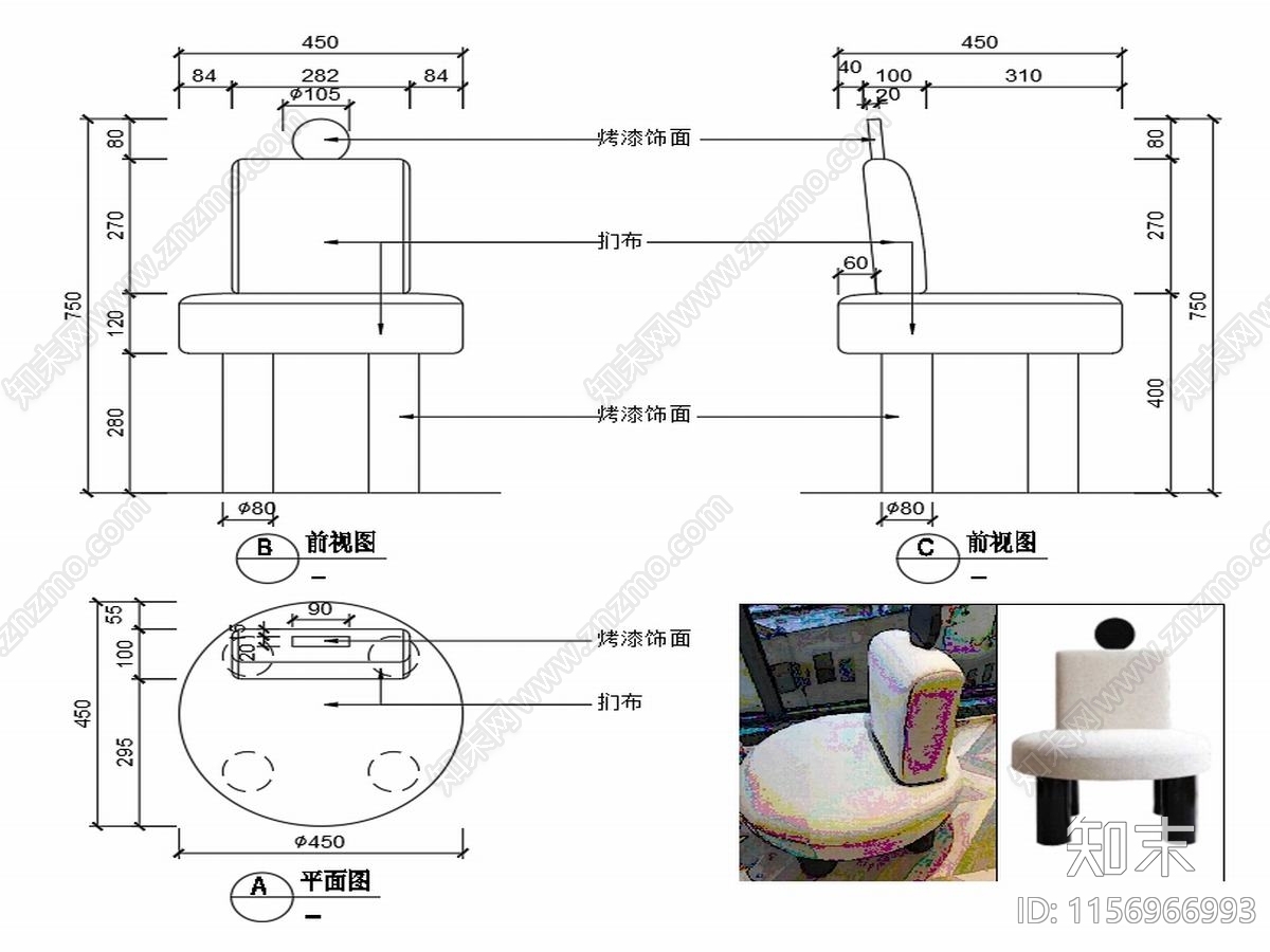 现代椅子家具设计图纸cad施工图下载【ID:1156966993】
