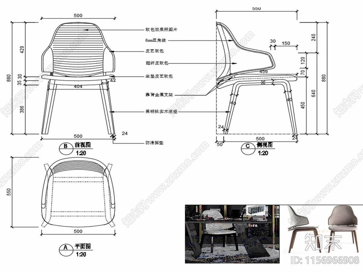 现代椅子家具设计图纸cad施工图下载【ID:1156966908】