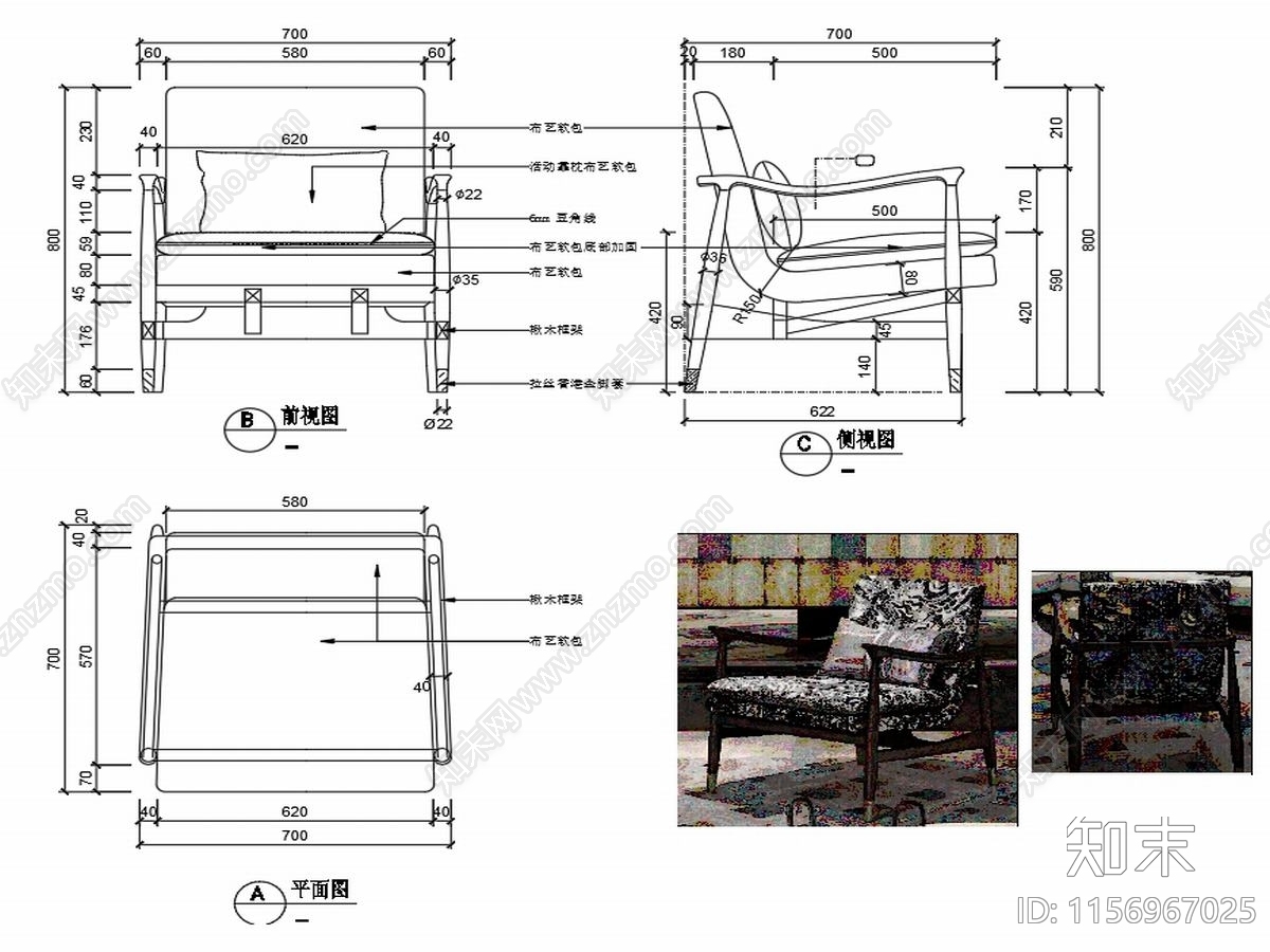 现代休闲椅子家具设计图纸cad施工图下载【ID:1156967025】