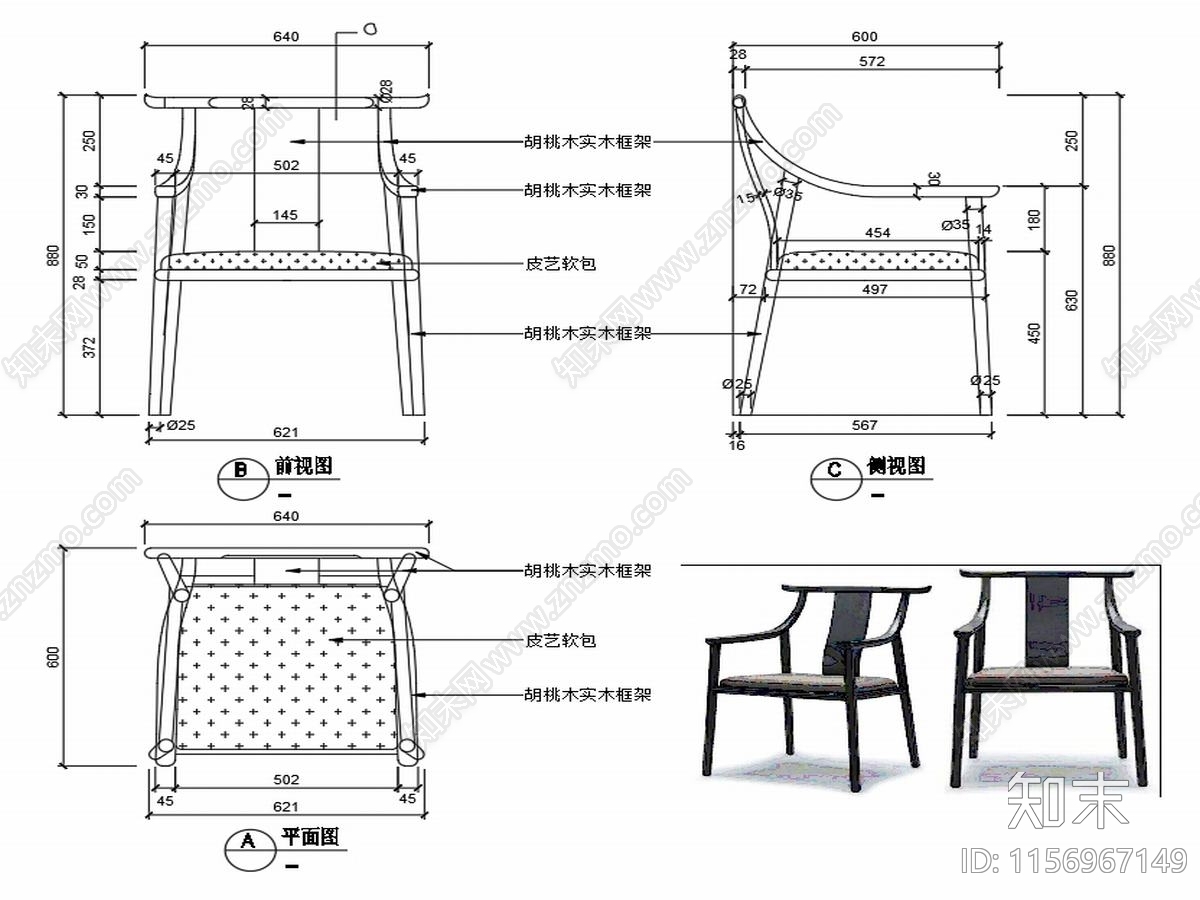 现代椅子家具设计图纸cad施工图下载【ID:1156967149】
