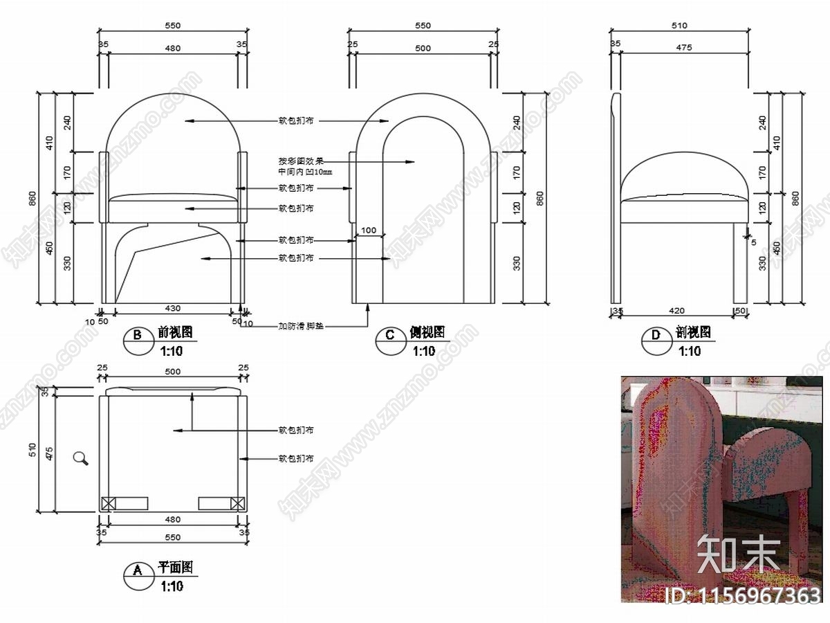 现代椅子家具设计图纸cad施工图下载【ID:1156967363】