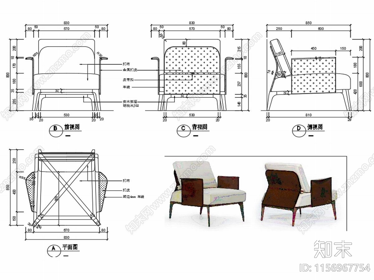 现代休闲椅子家具设计图纸cad施工图下载【ID:1156967754】