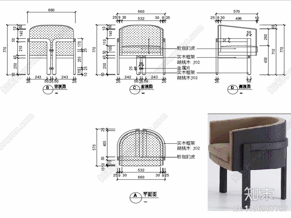现代椅子家具设计图纸cad施工图下载【ID:1156967787】