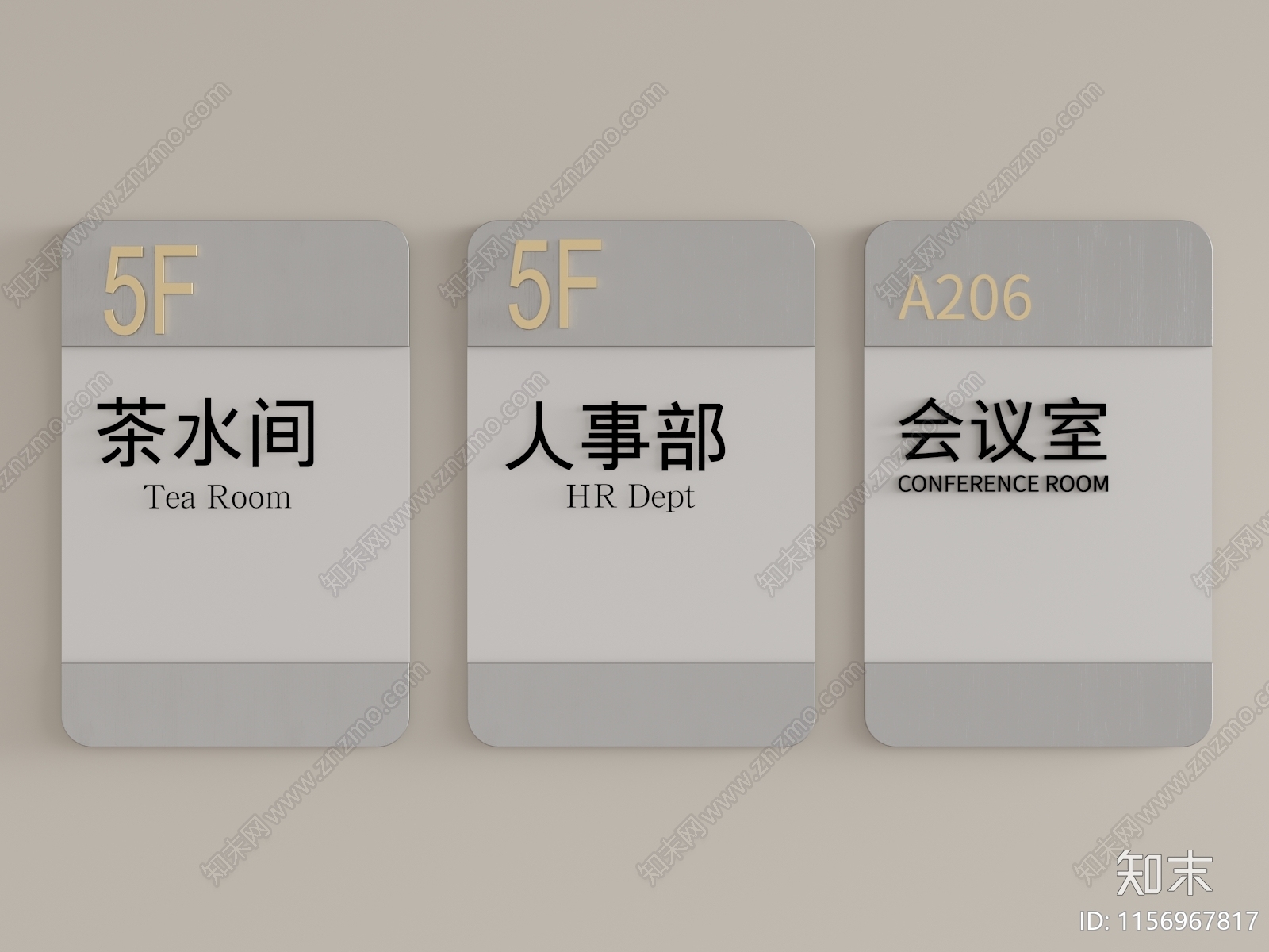 现代办公场所标识门牌SU模型下载【ID:1156967817】