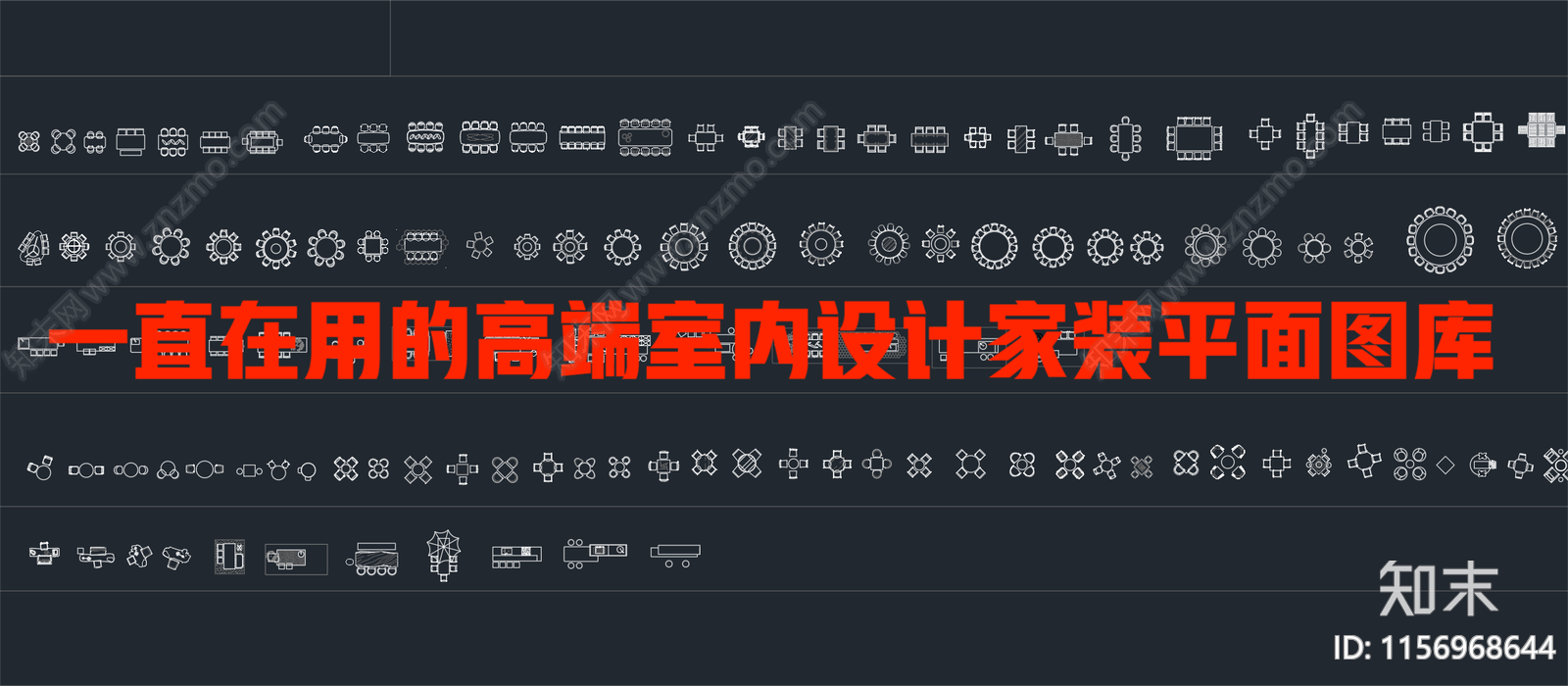 高端室内设计家装平面家具图库施工图下载【ID:1156968644】