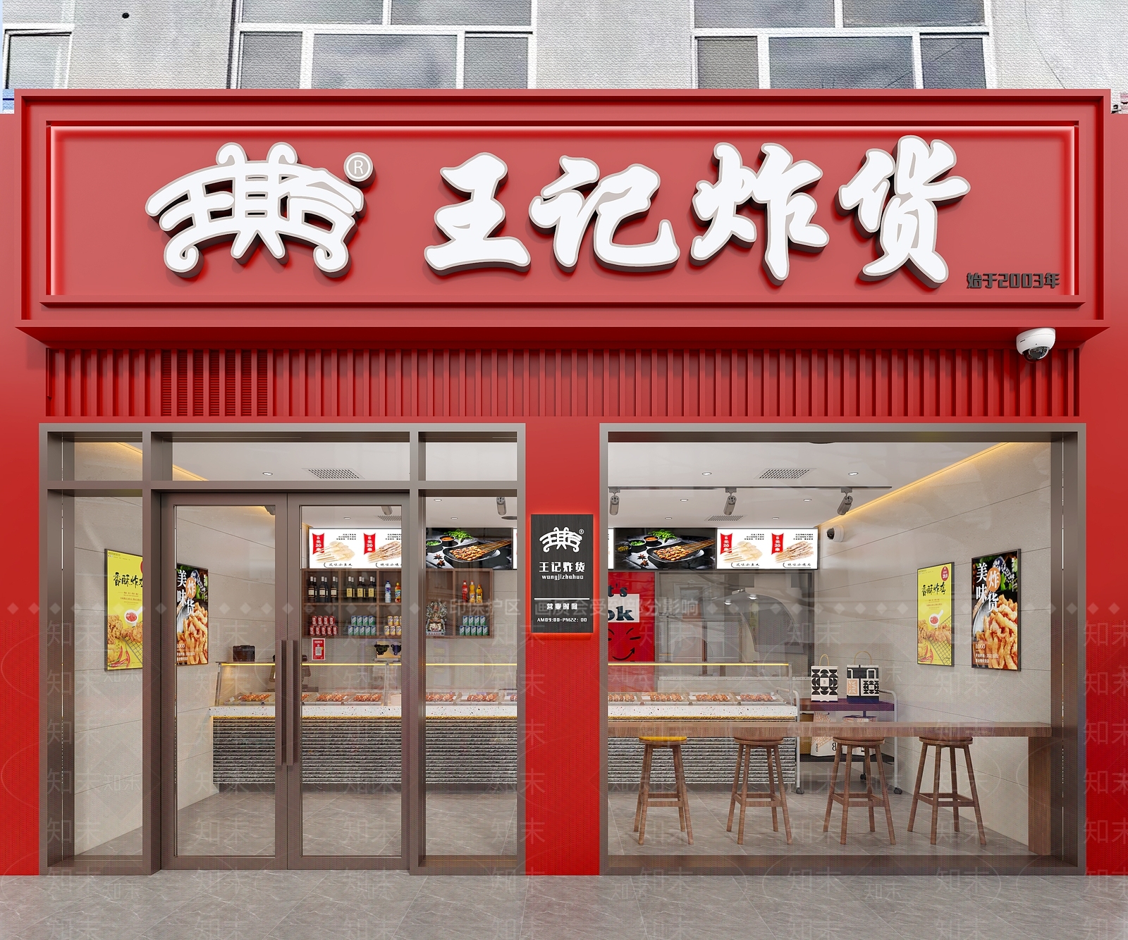 现代炸货店3D模型下载【ID:1156971621】