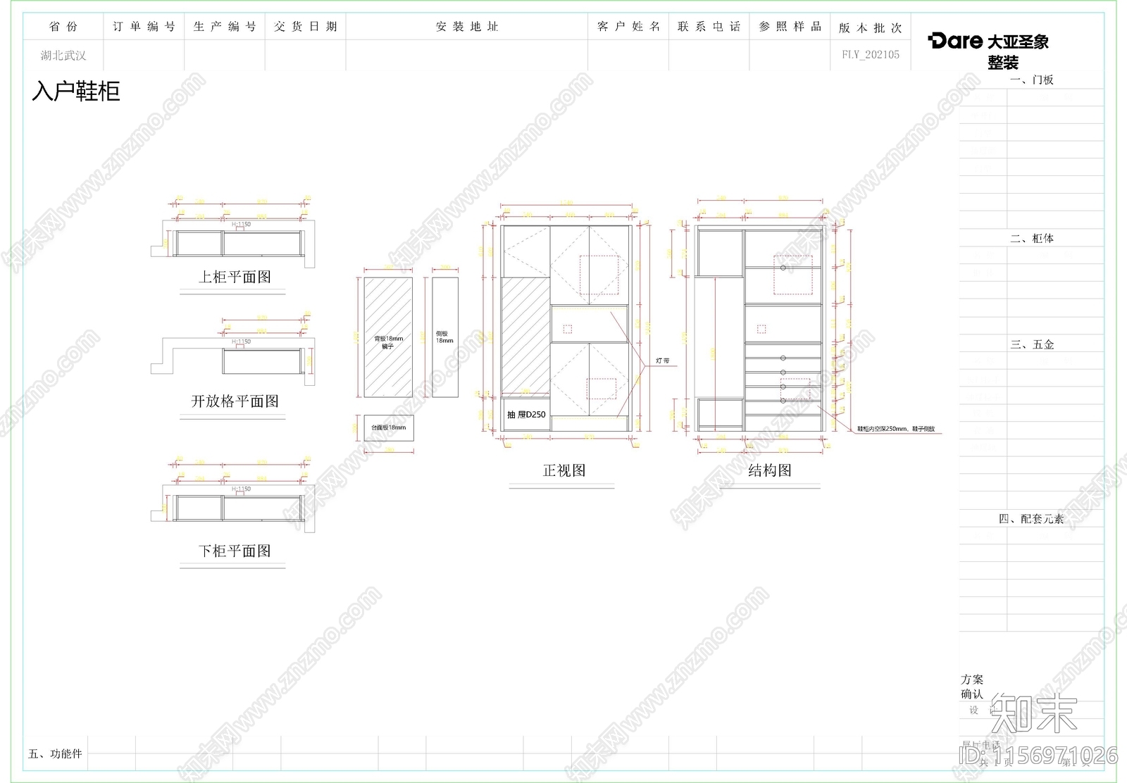 家装样板间cad施工图下载【ID:1156971026】