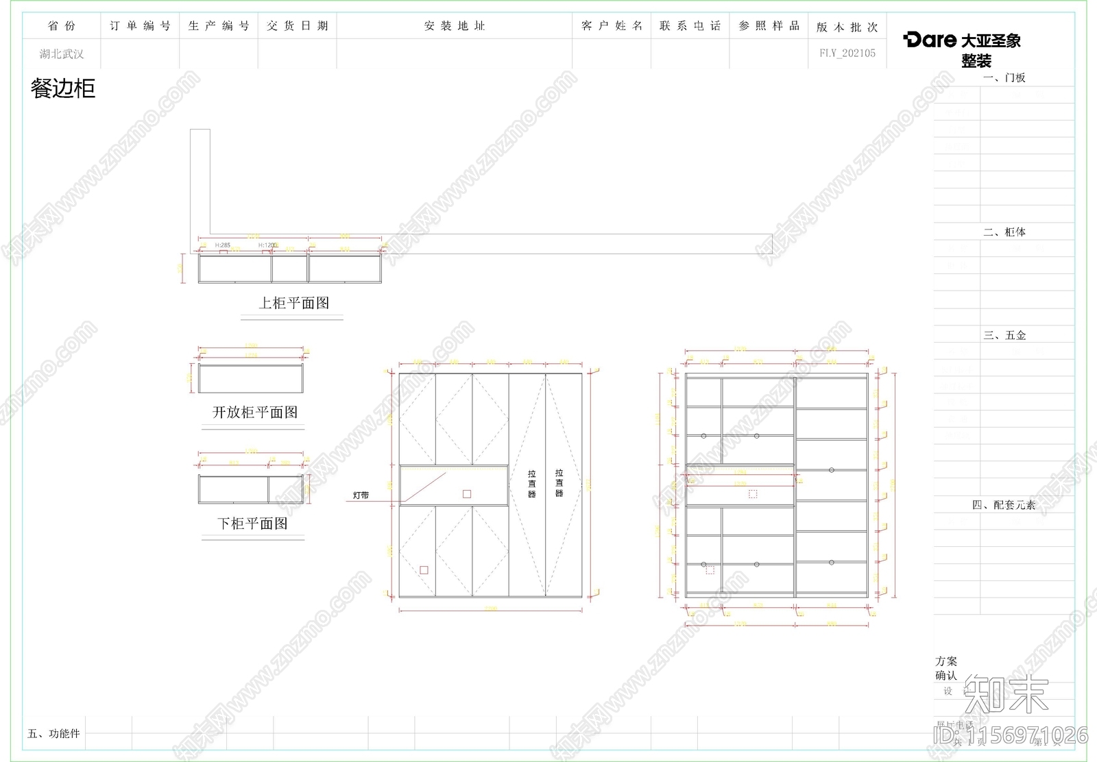 家装样板间cad施工图下载【ID:1156971026】