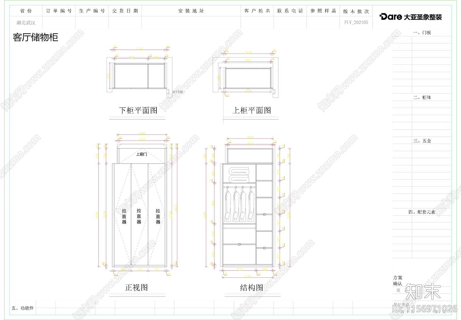 家装样板间cad施工图下载【ID:1156971026】